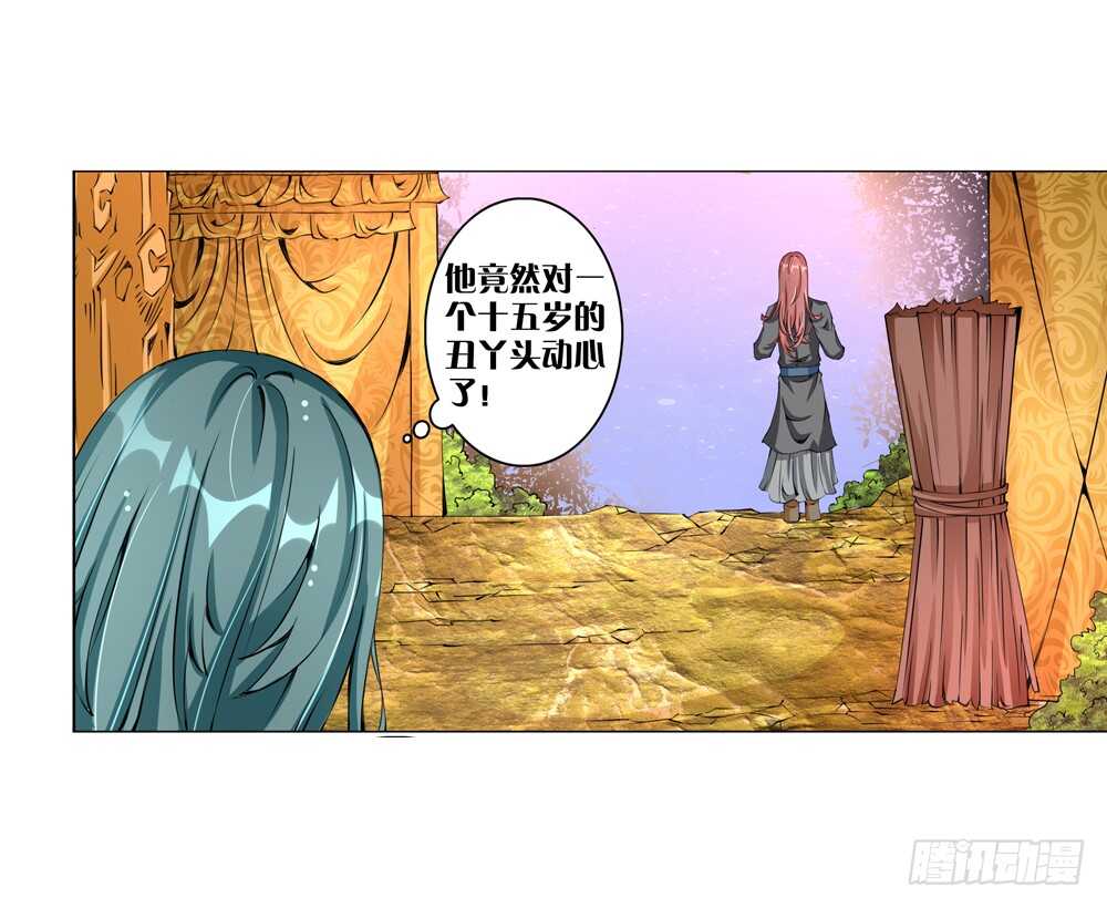 52 恨之入骨（上）15