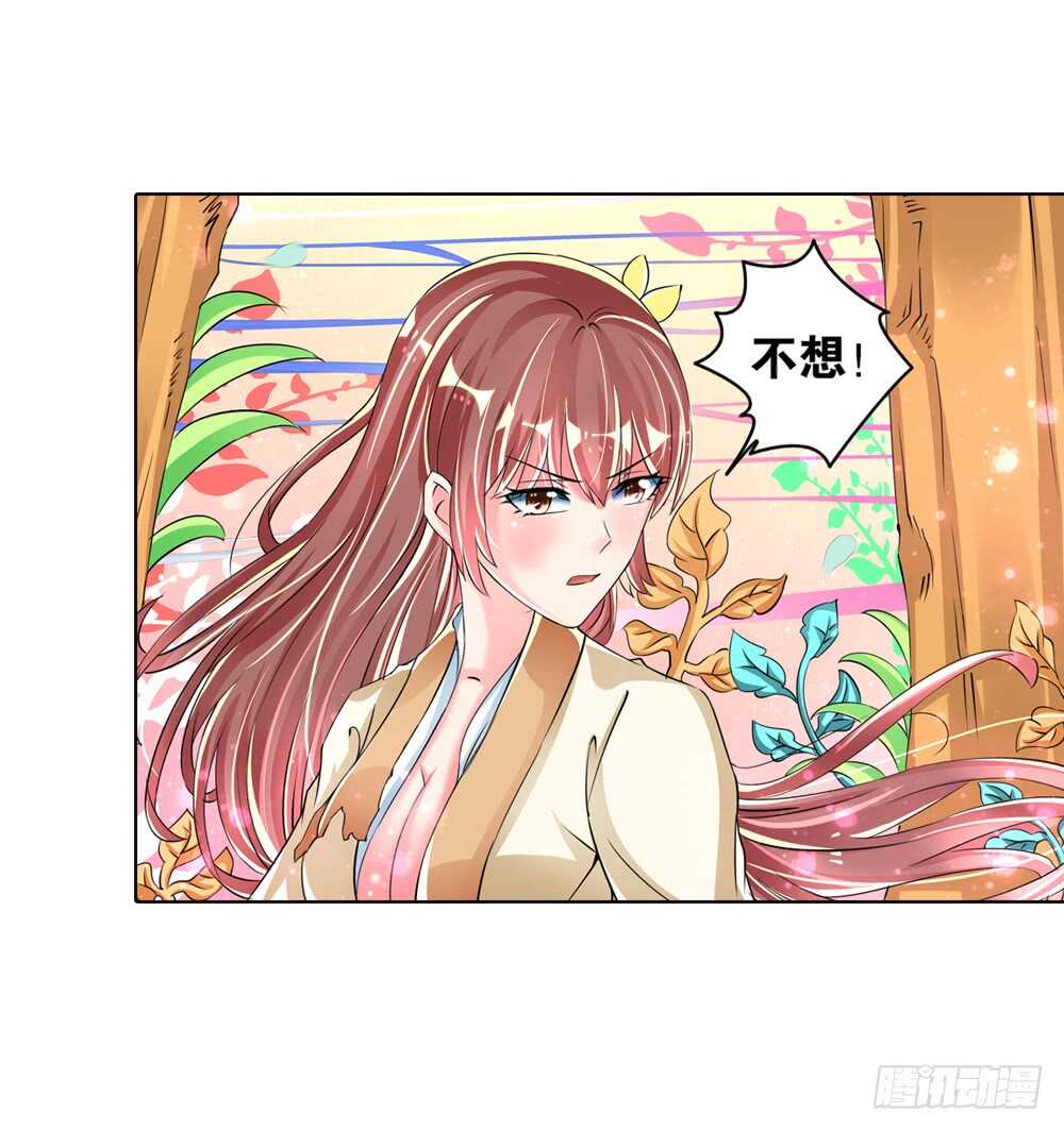 16你是我的公主（上）7