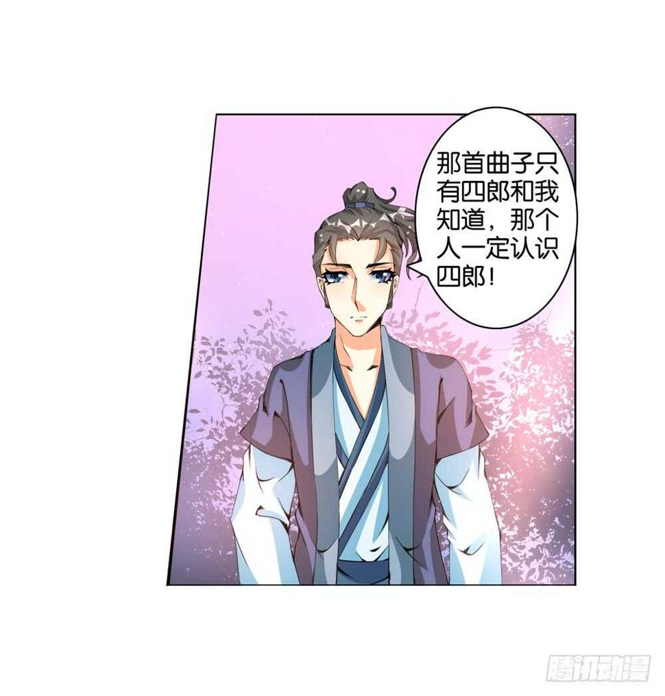 49起疑（上）6