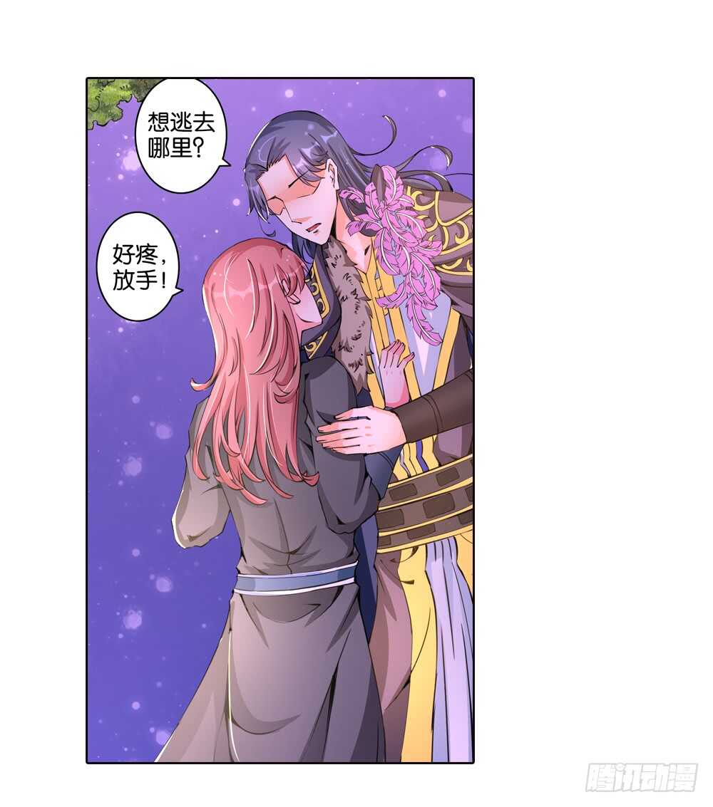 53恨之入骨（中）27