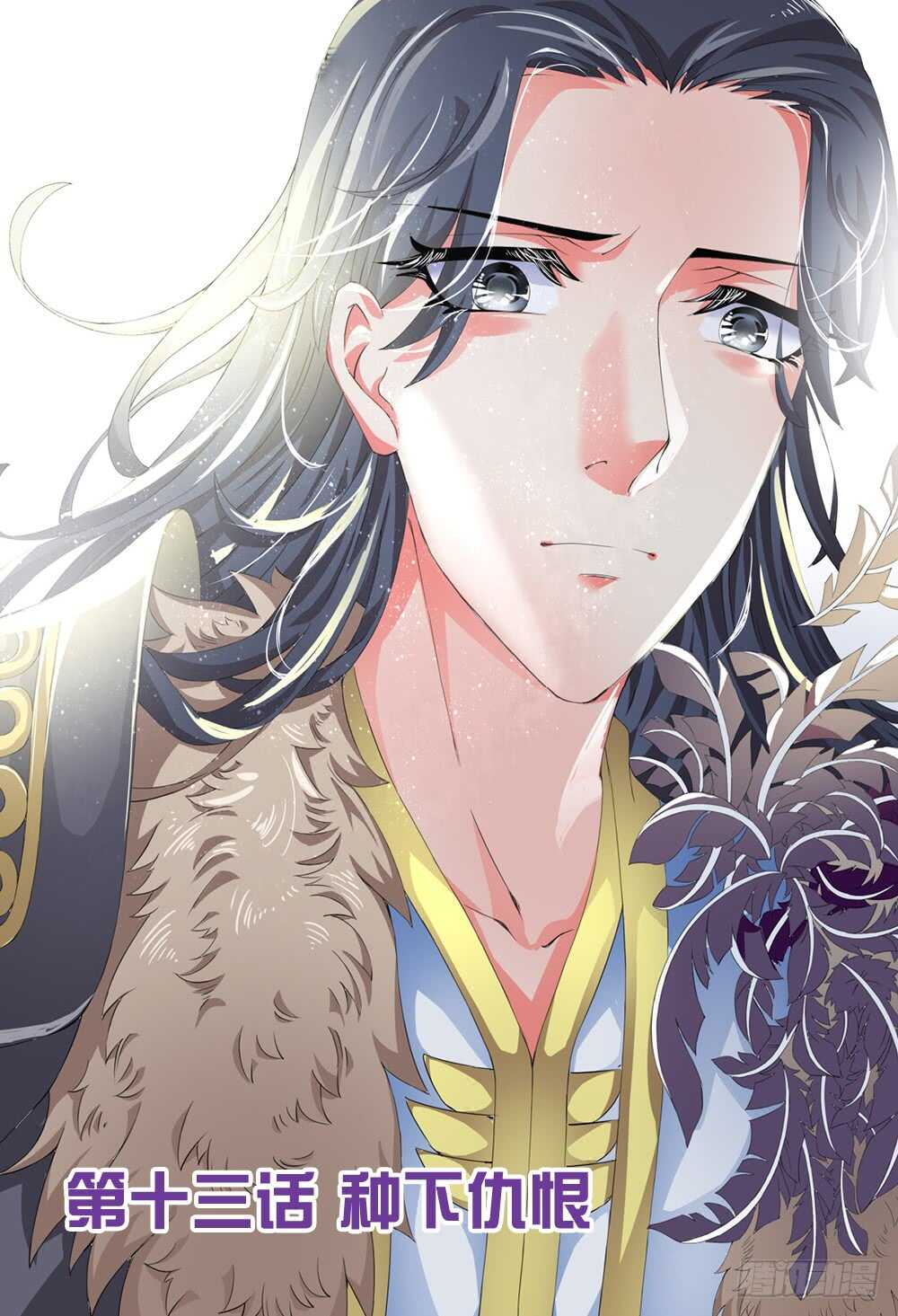 37种下仇恨（上）0