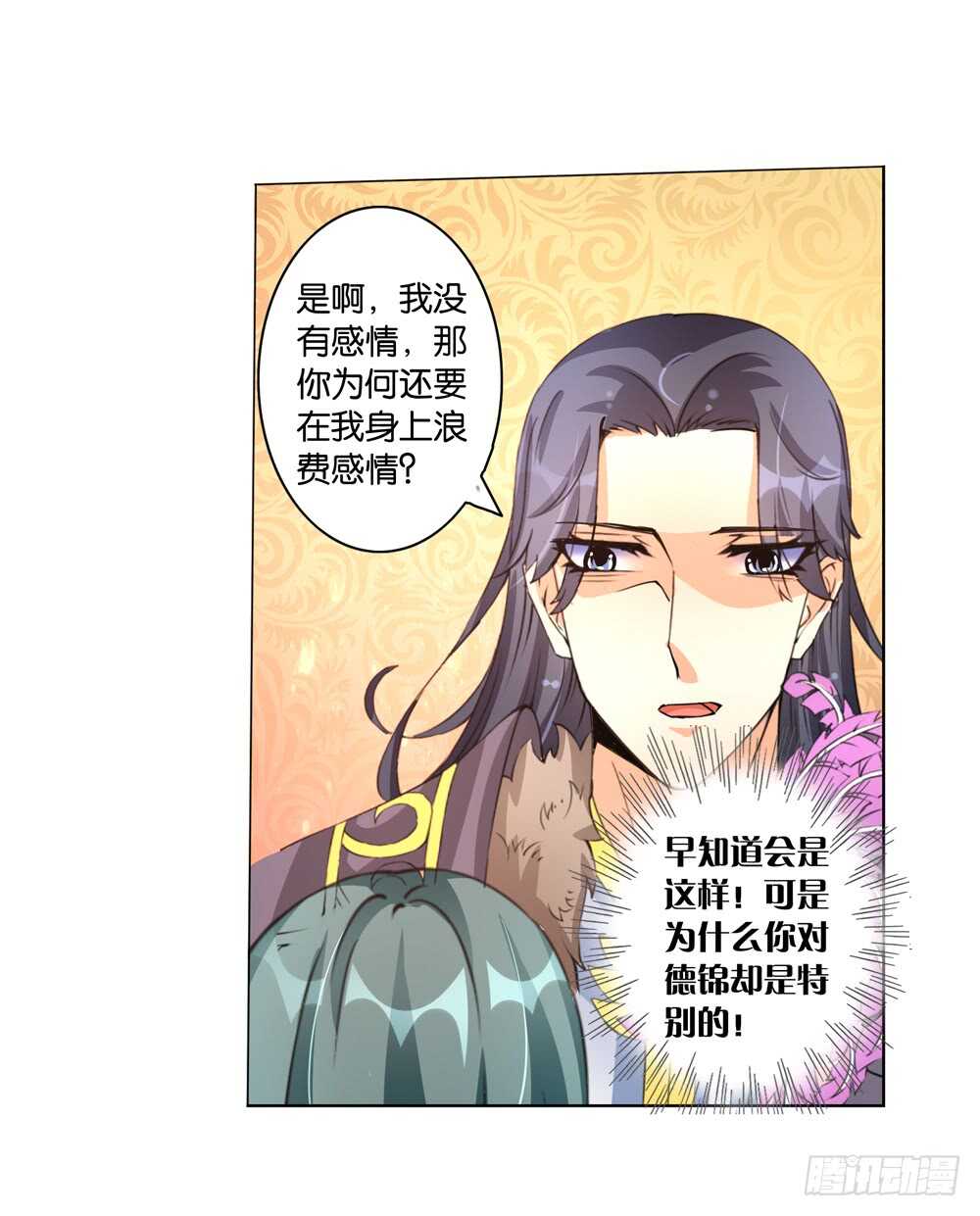 54恨之入骨（下）22