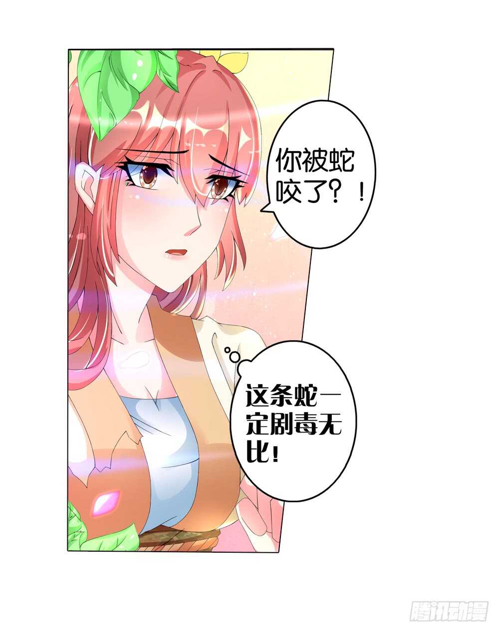 27意外（下）7