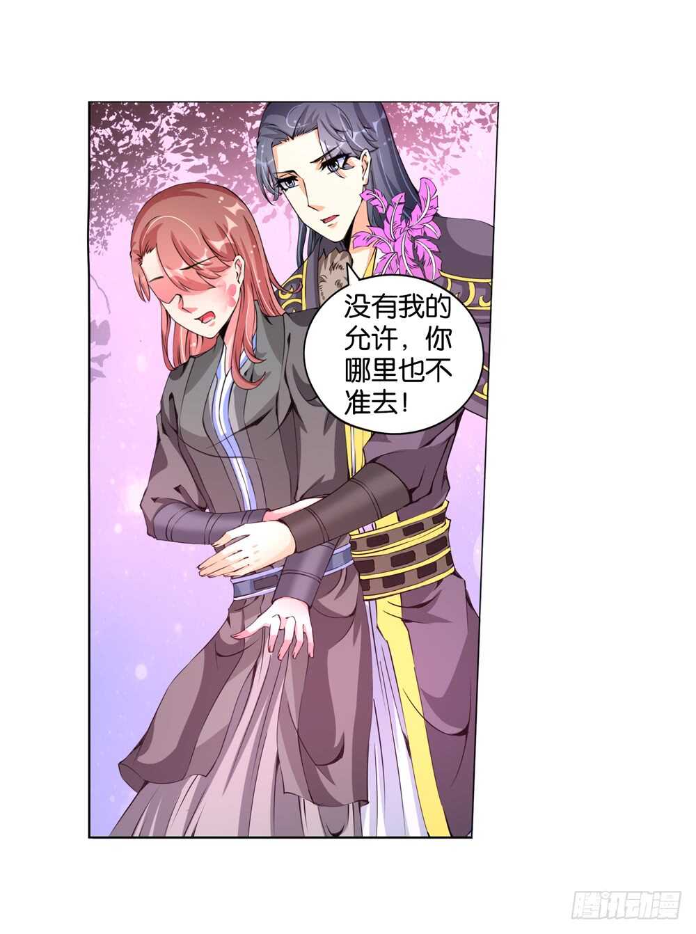 52恨之入骨（上）10