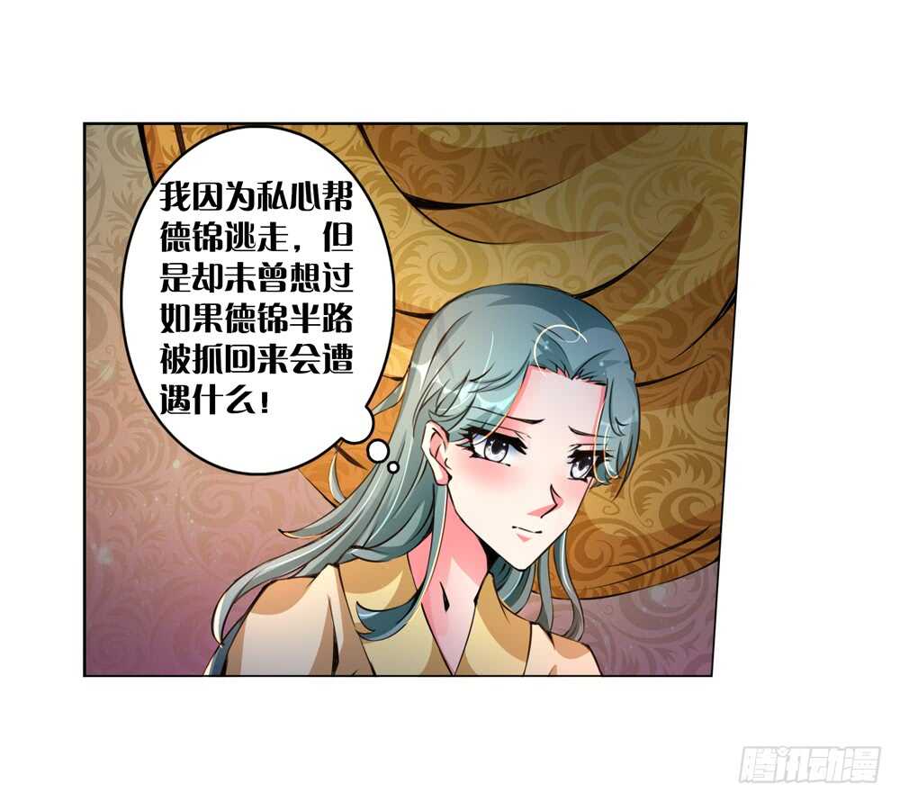 53 恨之入骨（中）3