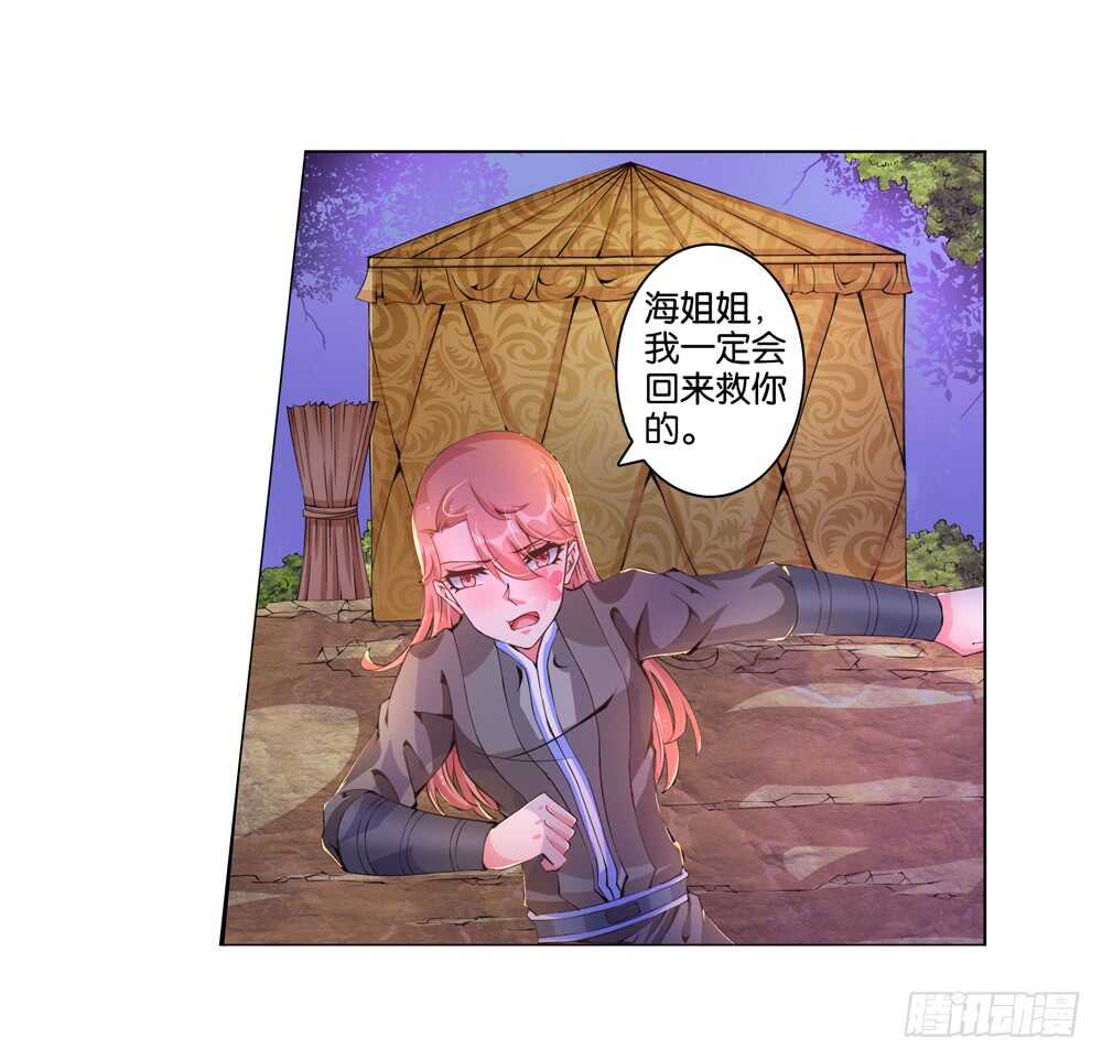53恨之入骨（中）1