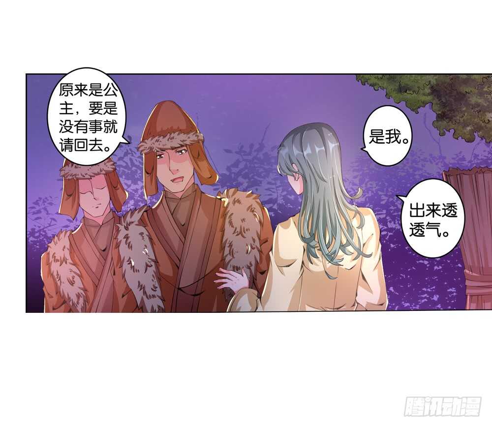 52恨之入骨（上）24