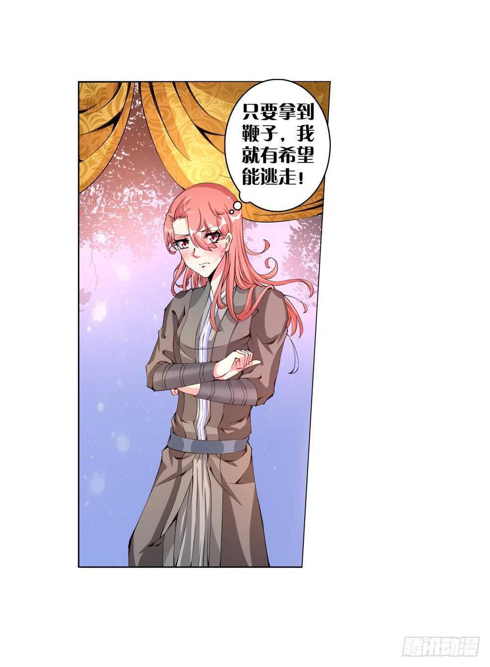 52恨之入骨（上）3