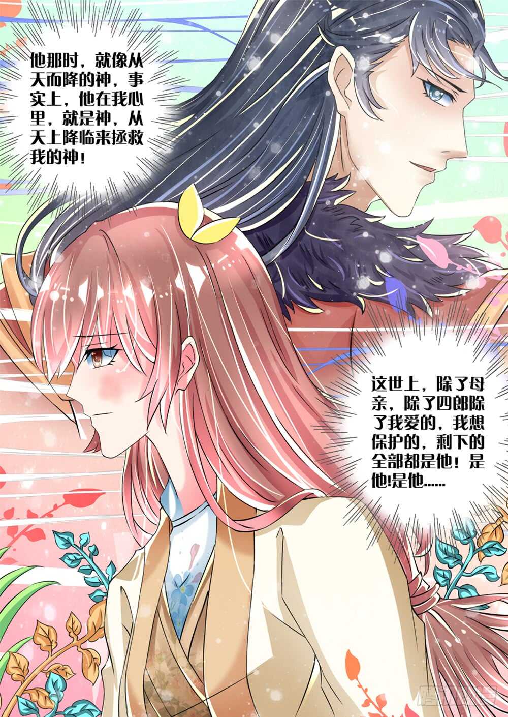 17你是我的公主（中）0