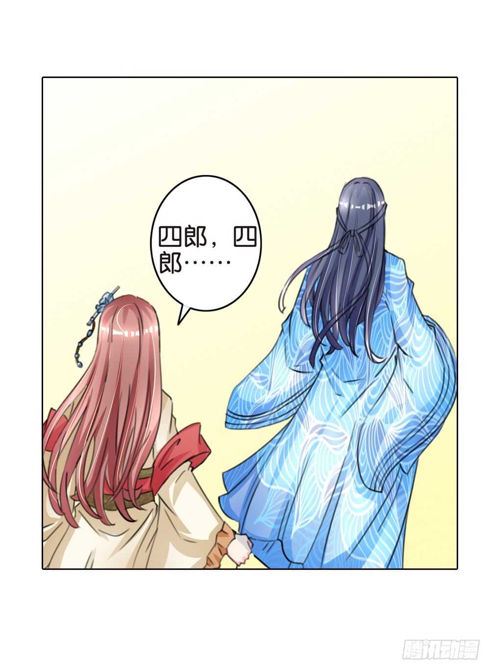 10耶律寒（上）12