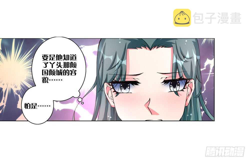52恨之入骨（上）16