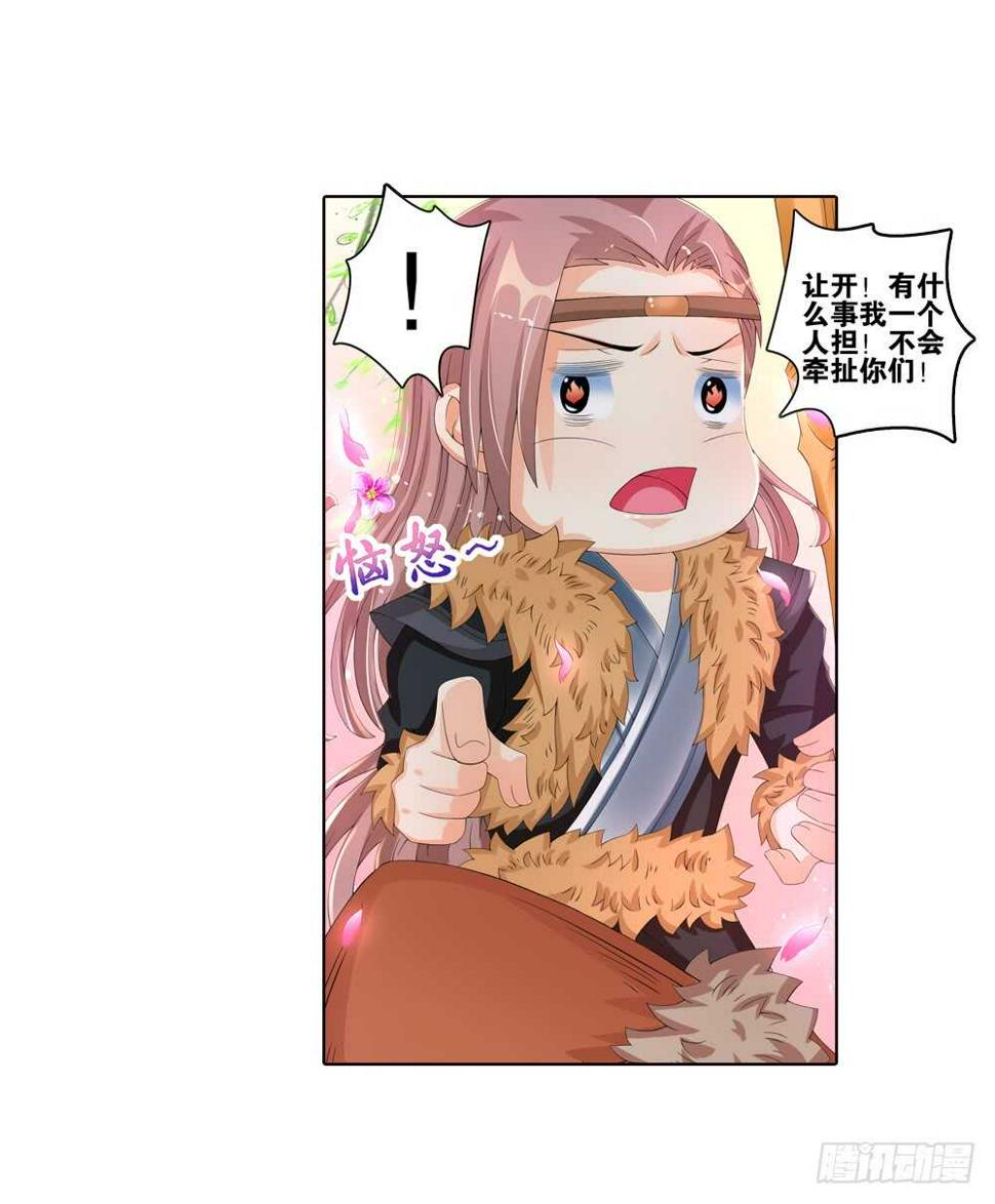 36旧伤（下）1