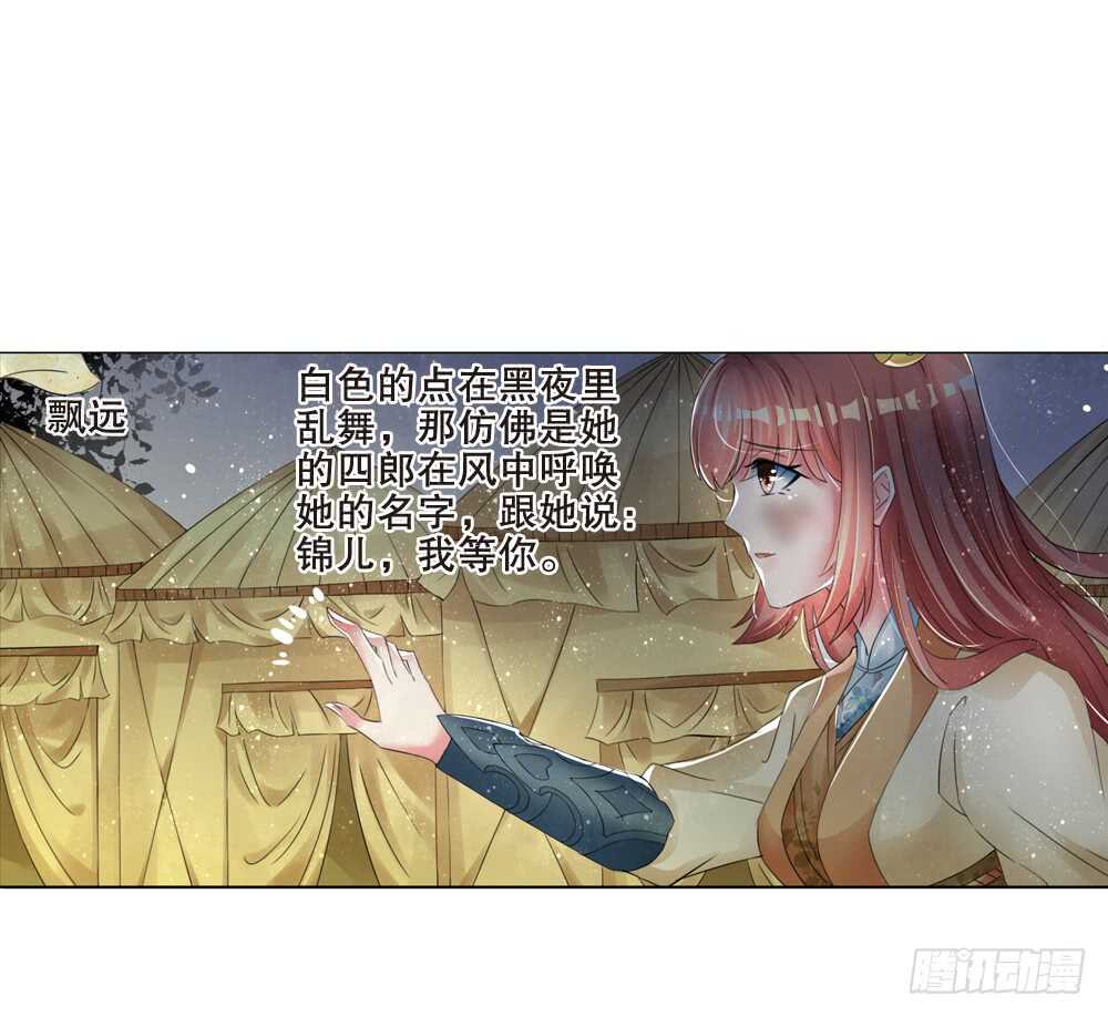 10耶律寒（上）5