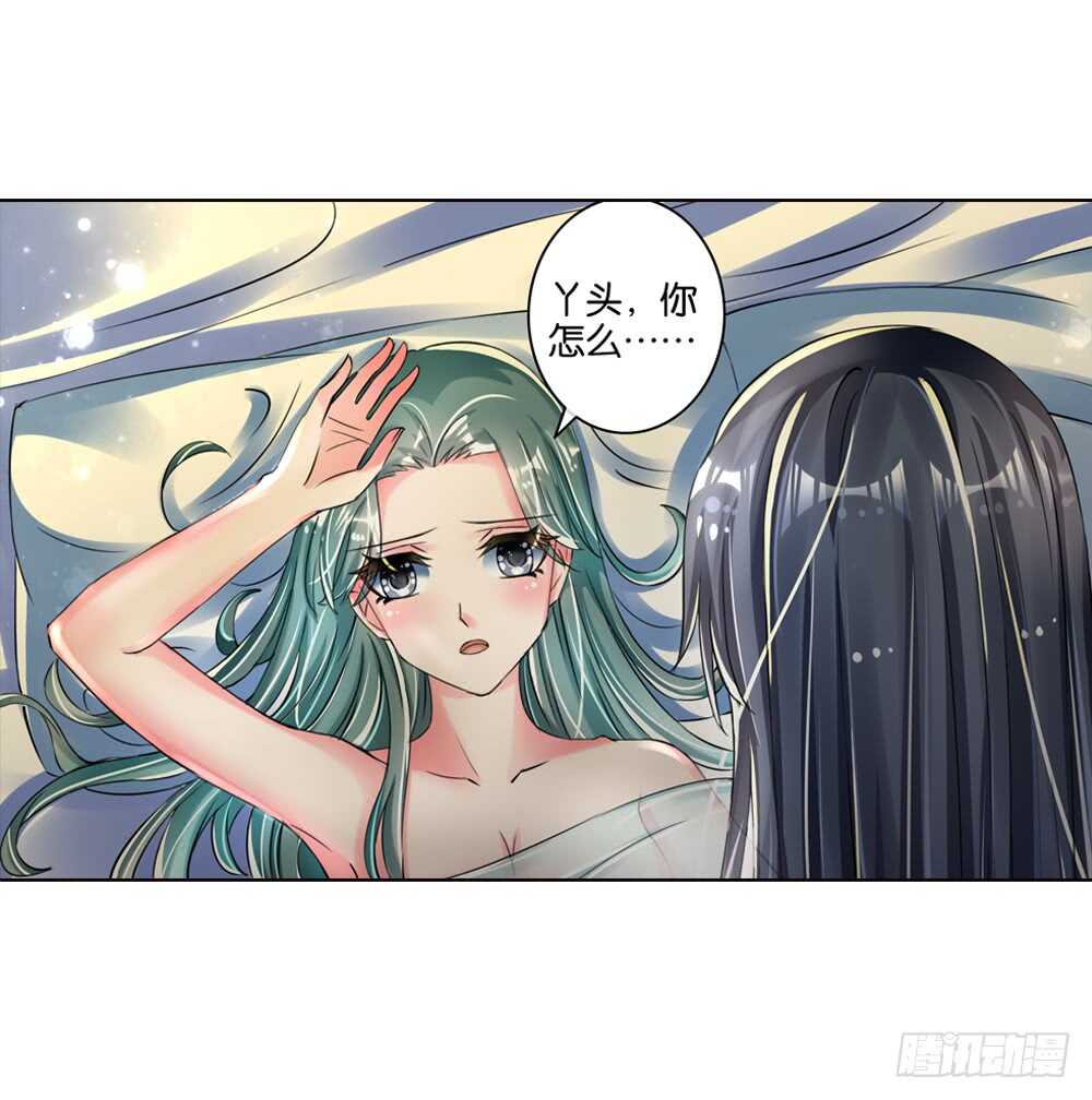 18你是我的公主（下）11