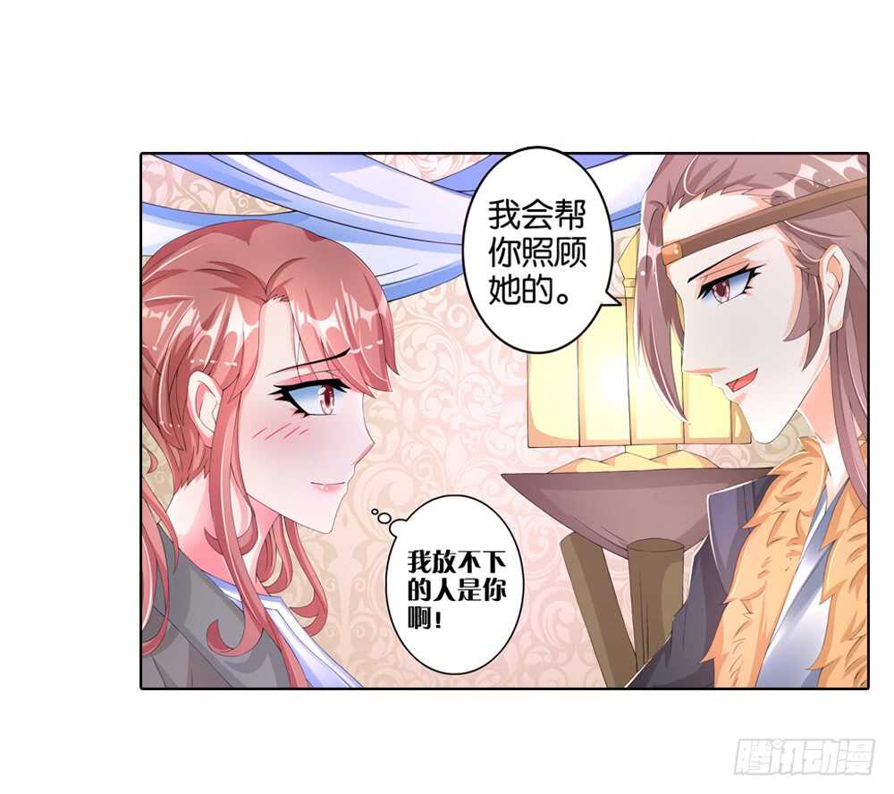36旧伤（下）20
