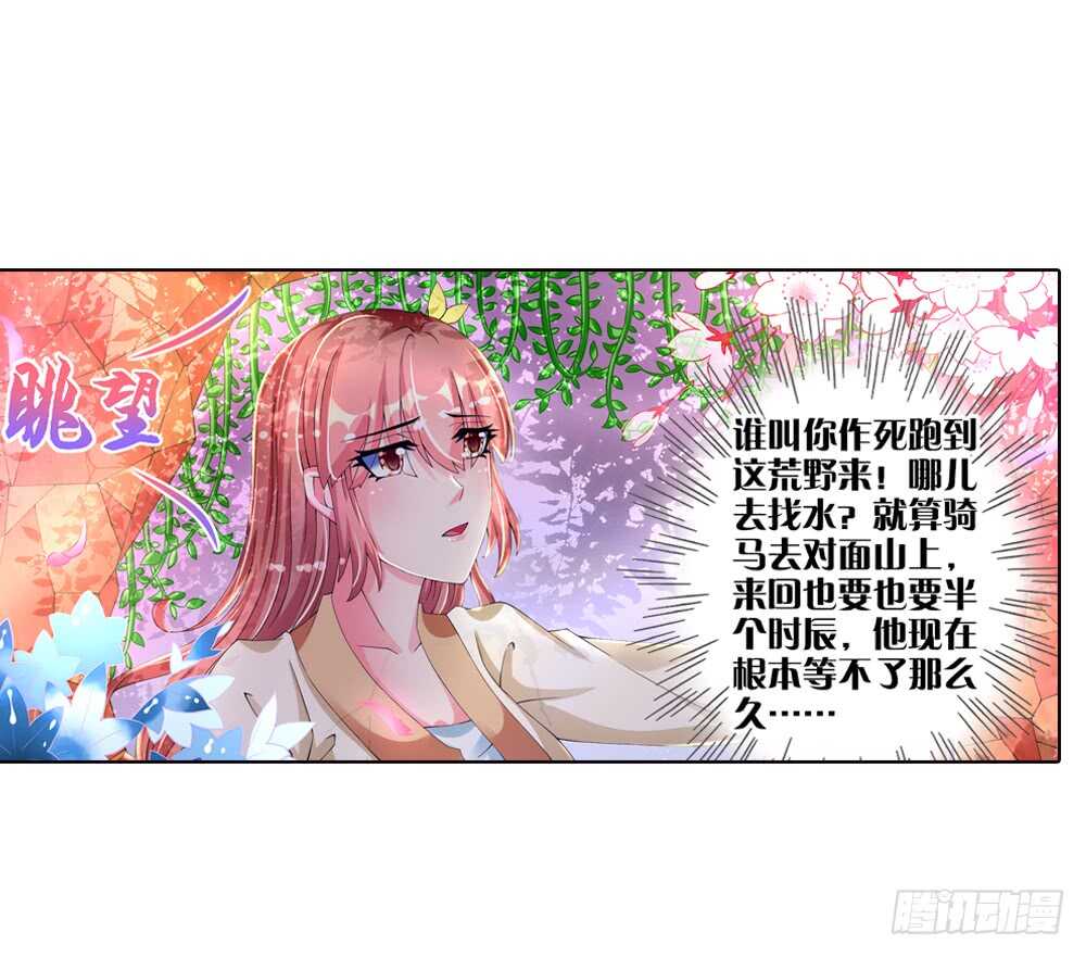 29饮血（中）0