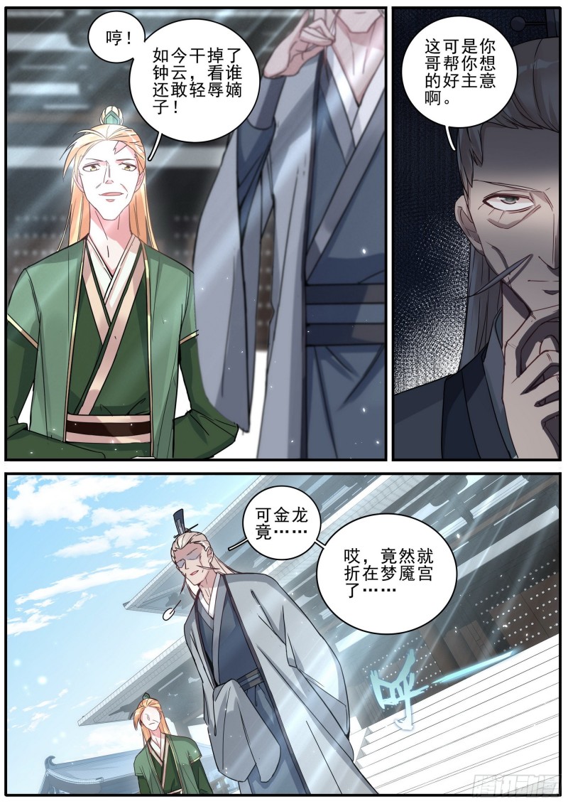 31复仇13