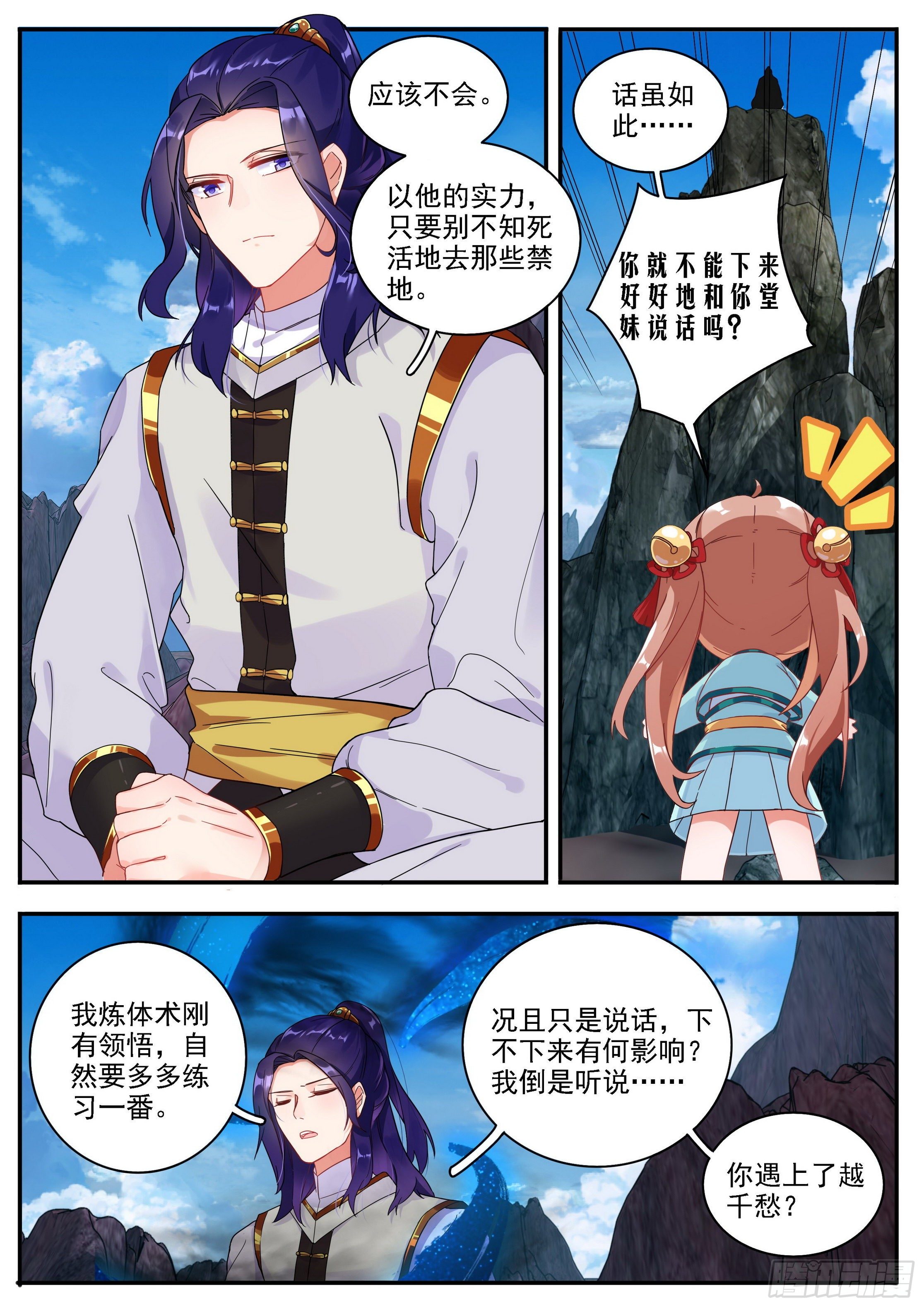 22 结盟3