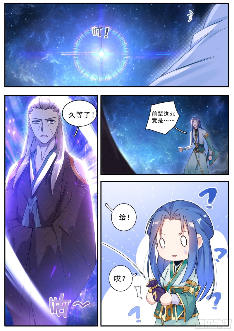 29觉醒12