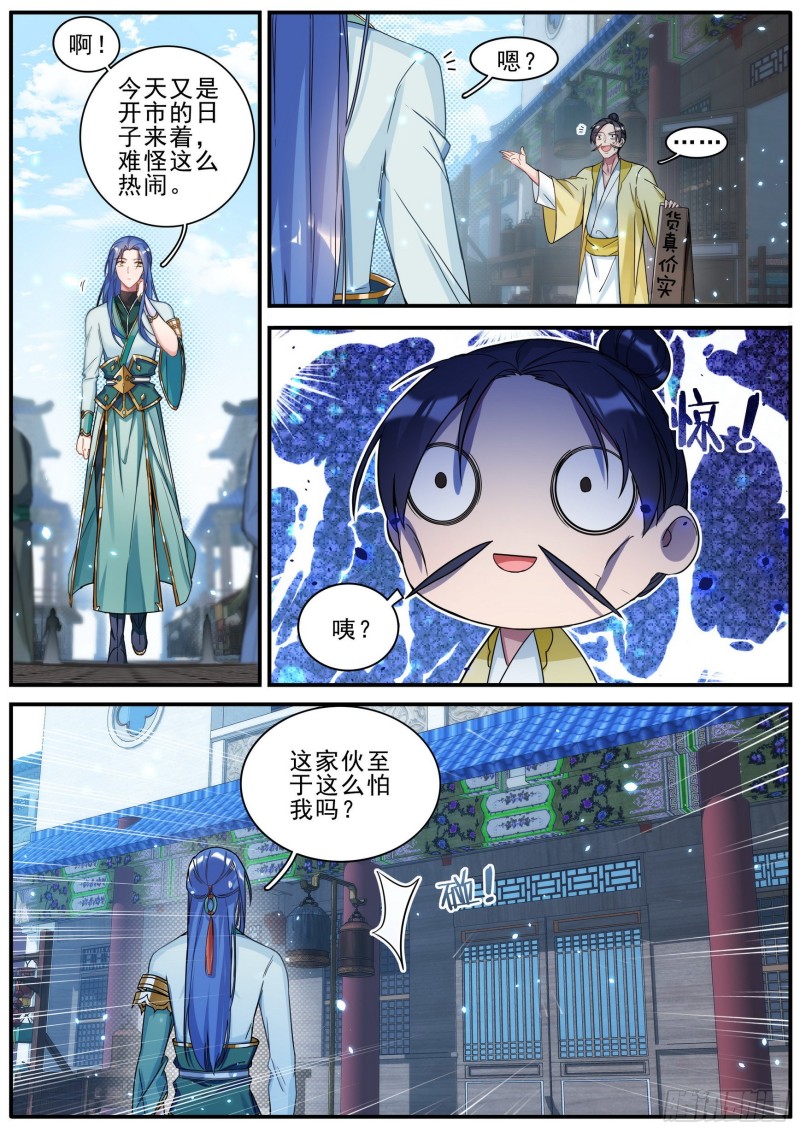33再遇10