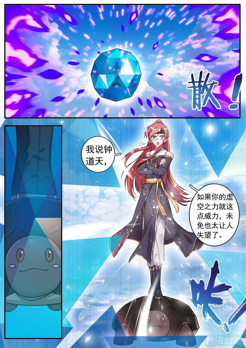 26夺丹之战上6