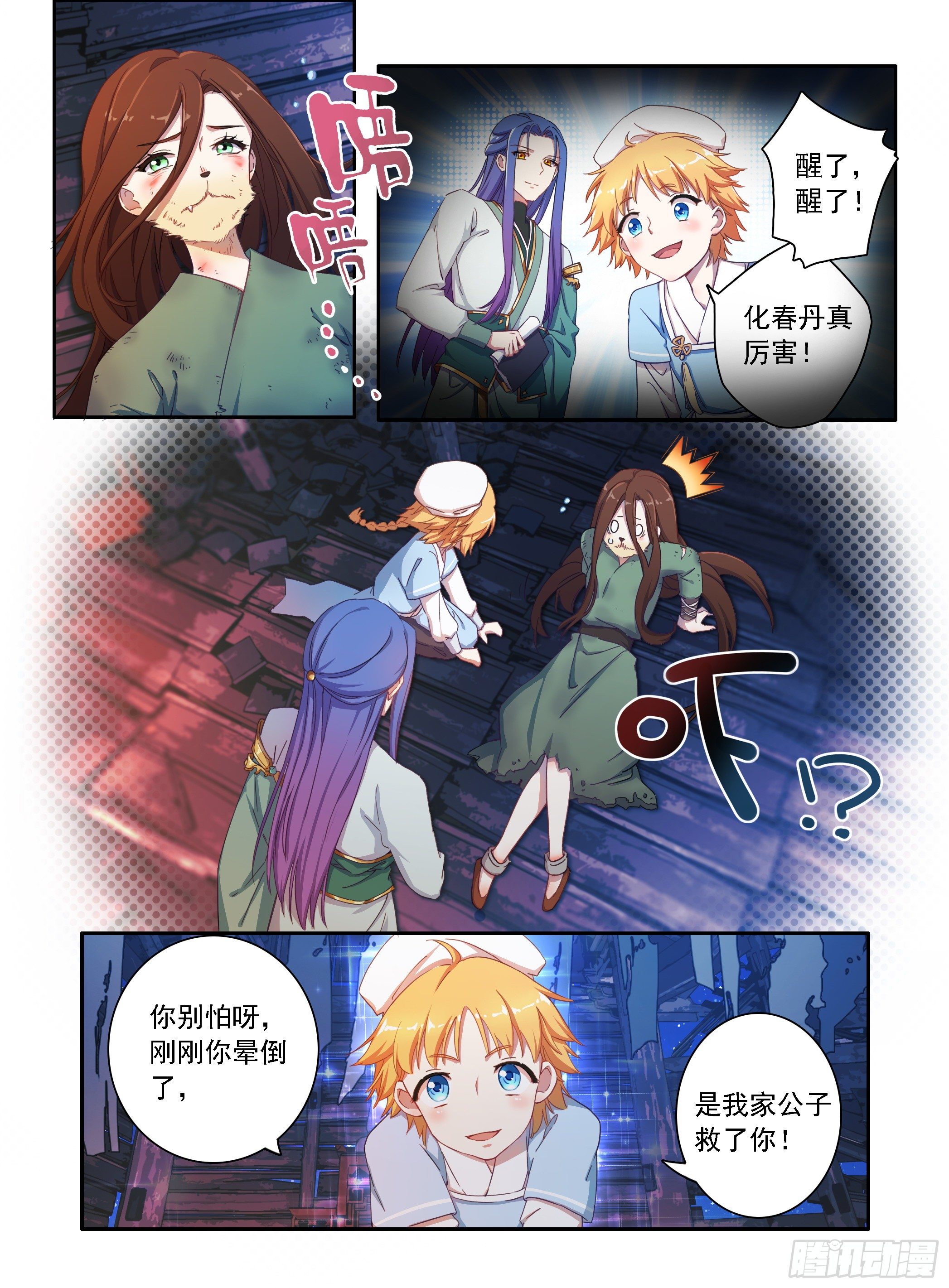 02 古庙遇女11