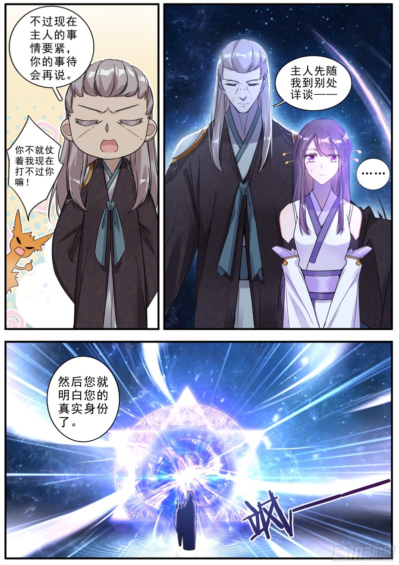 29觉醒5