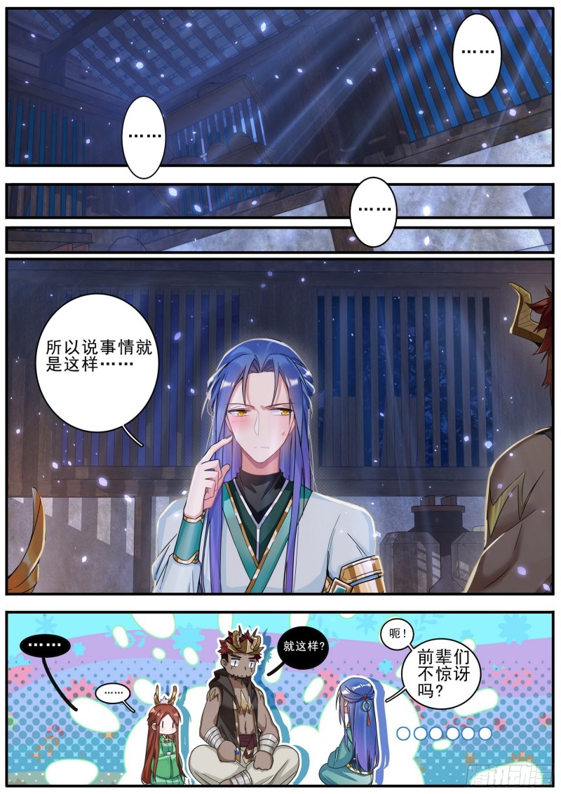 36风波初起6