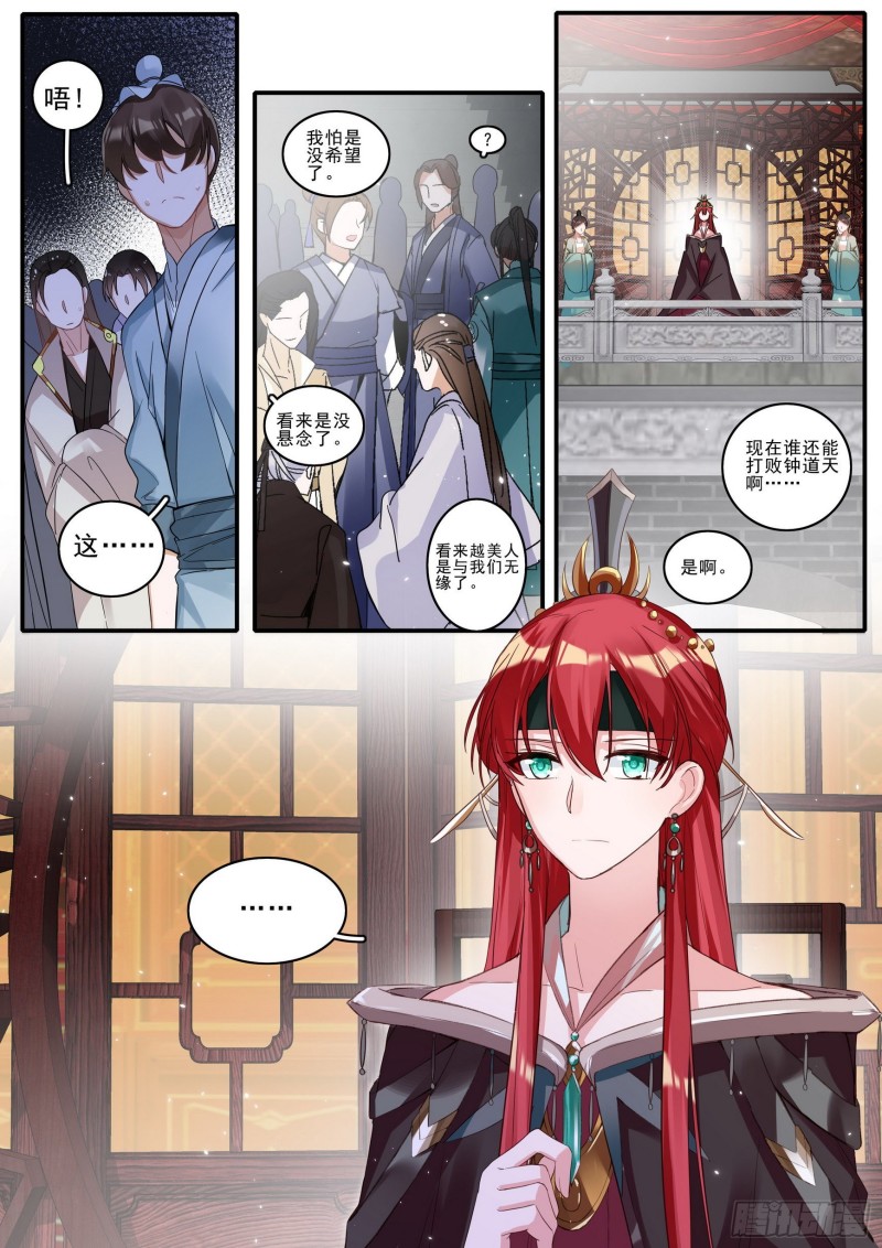 43擂台之上2