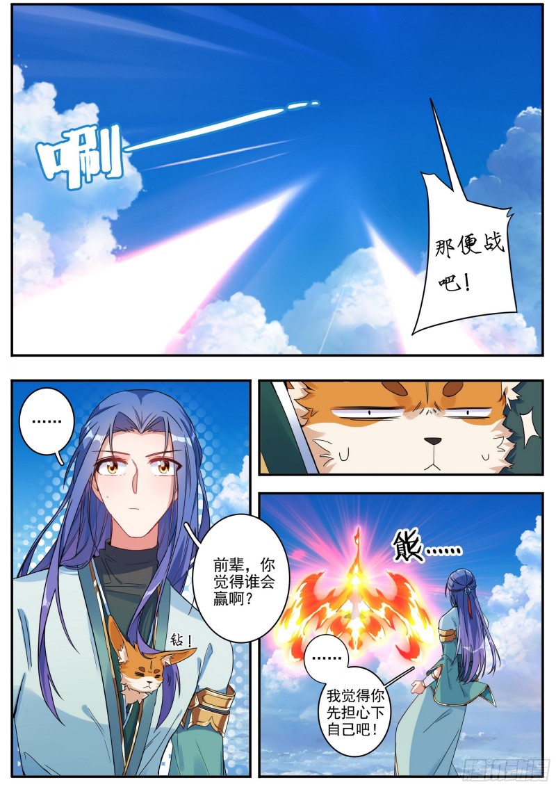 26夺丹之战上1