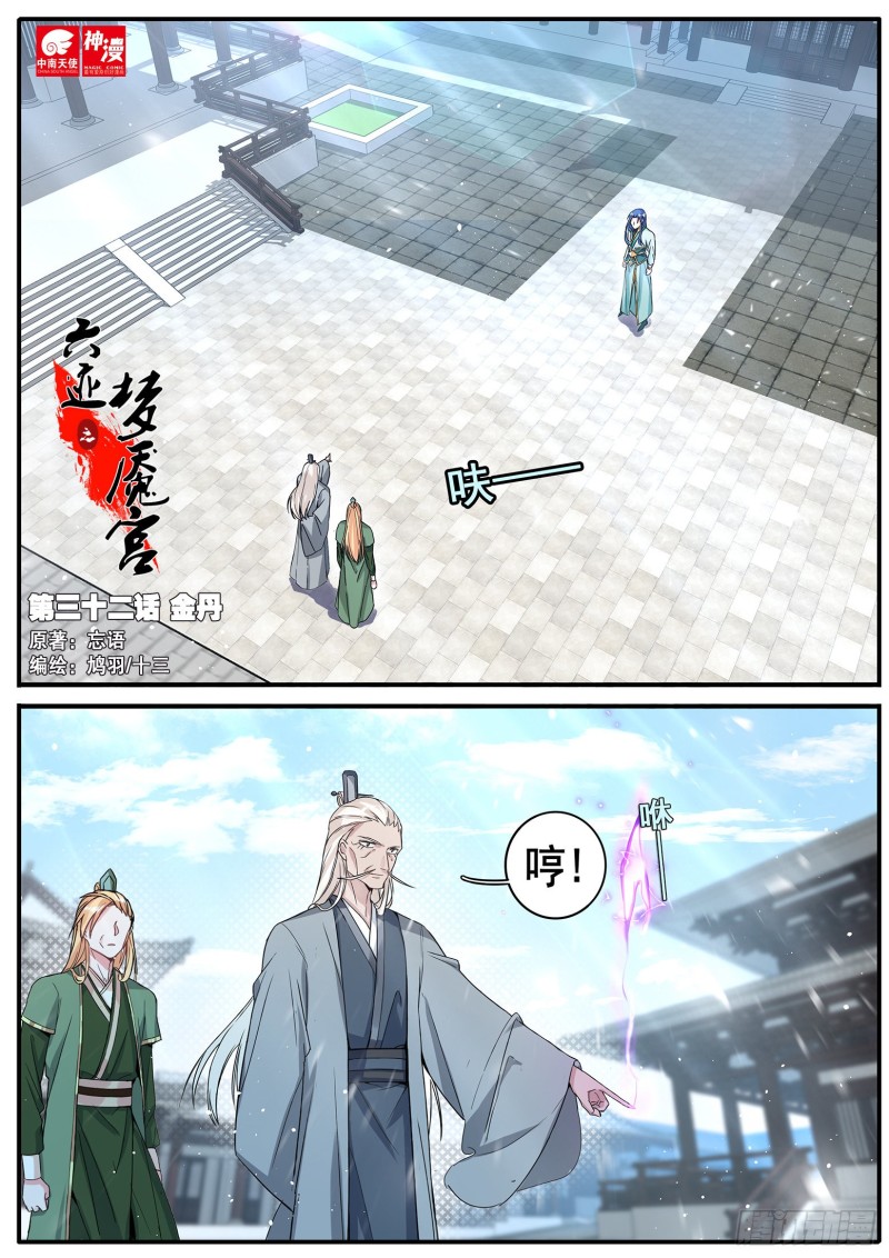 32金丹0
