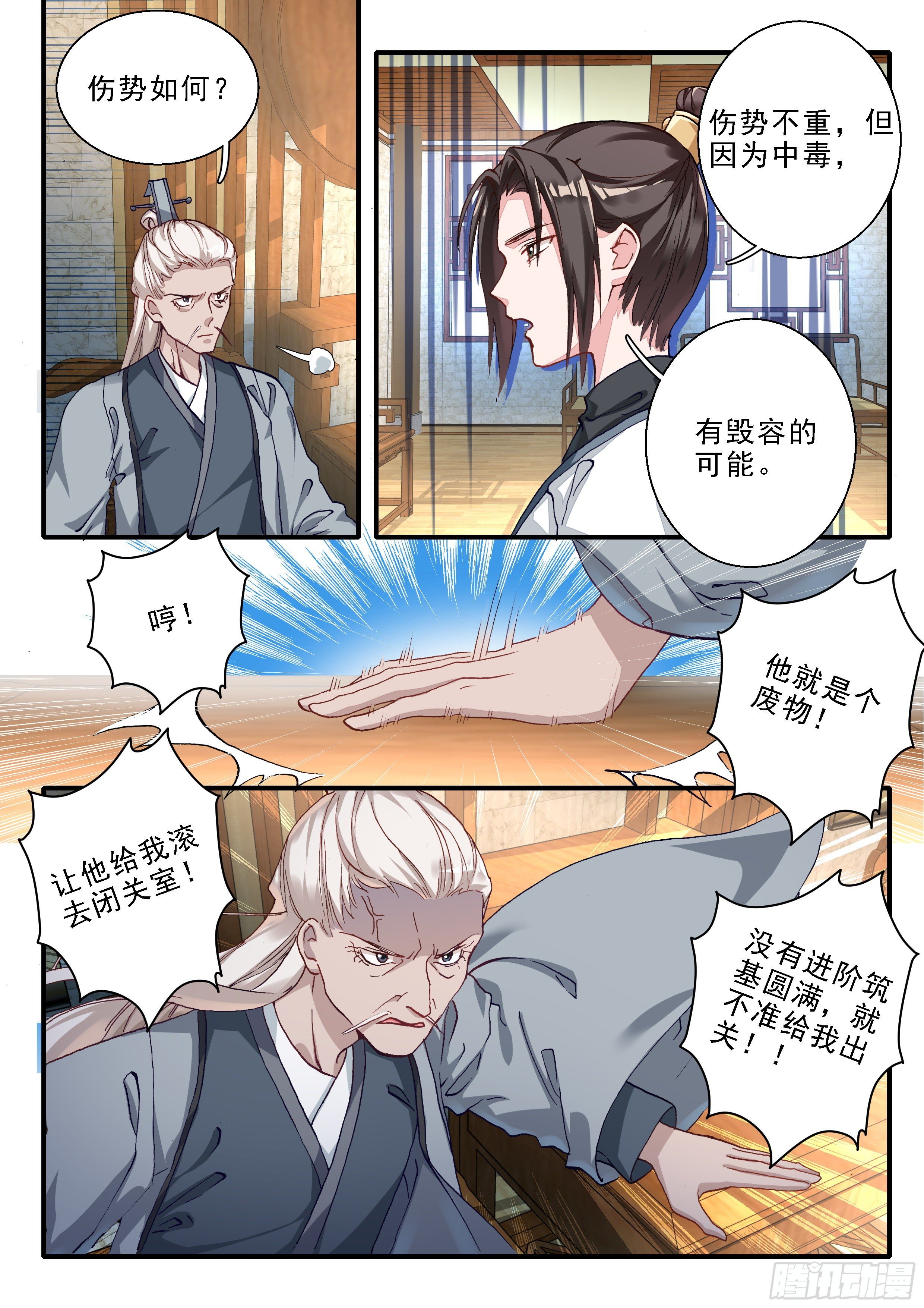 09 三子之钟金龙9