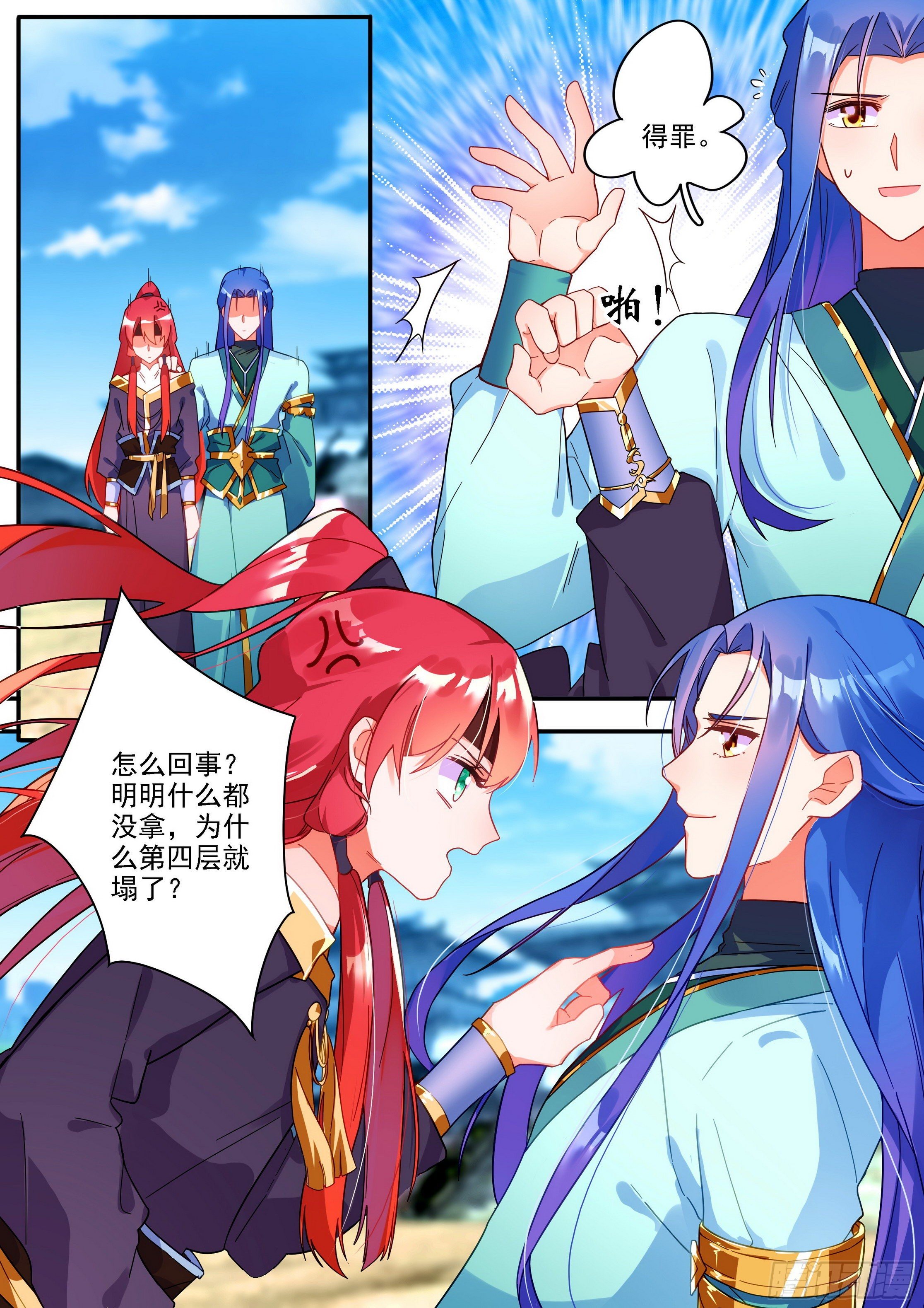 21 魂契5