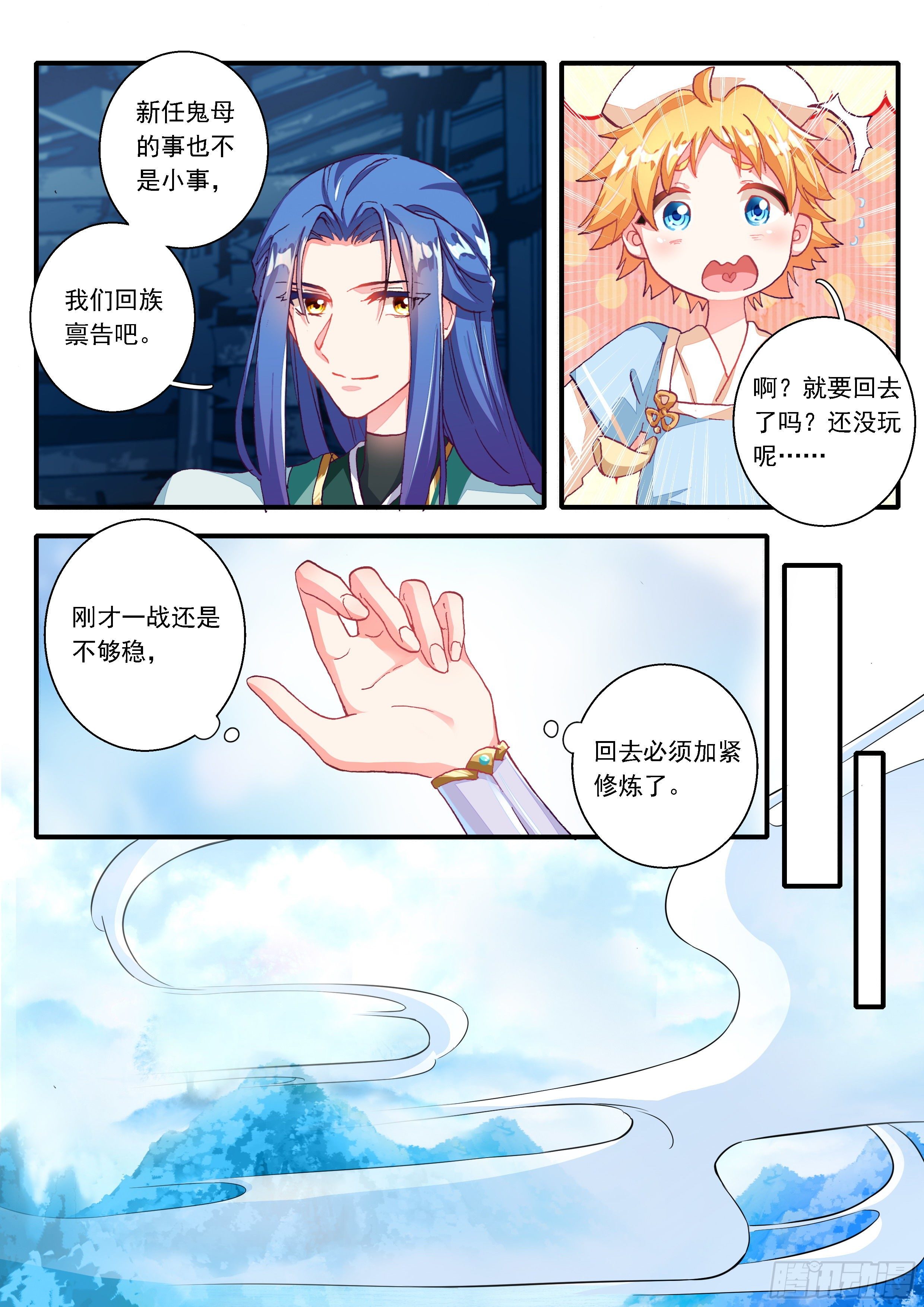 05 赌斗（下）12