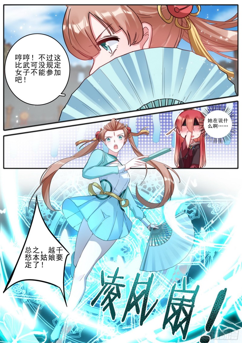 43擂台之上9