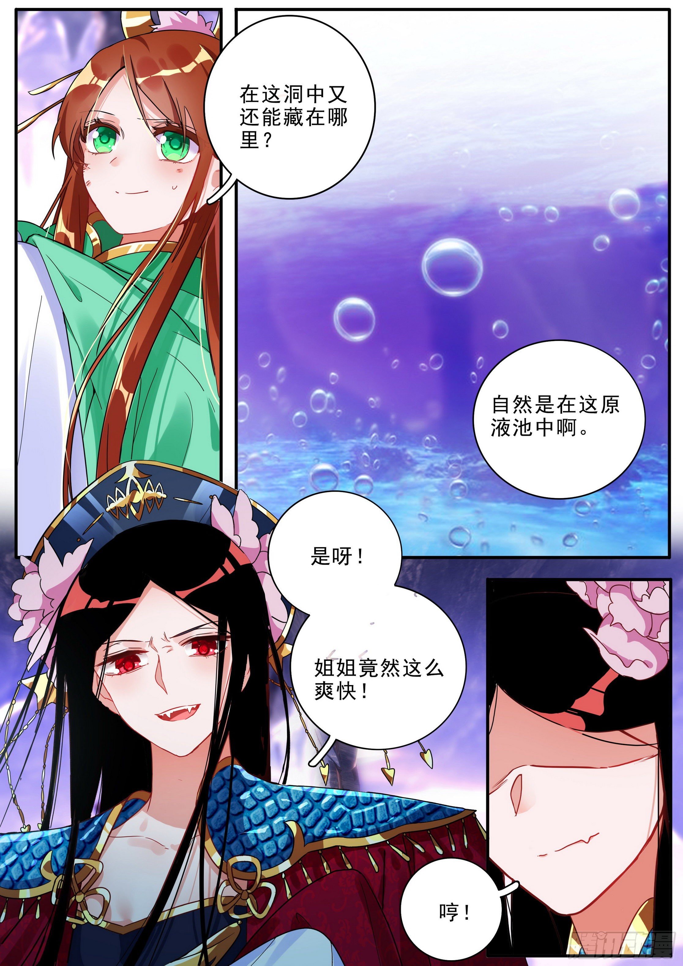 23 元液池9