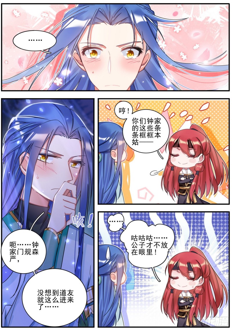 35女儿身2