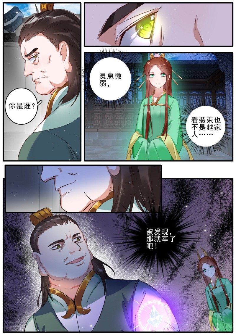44将续传说8