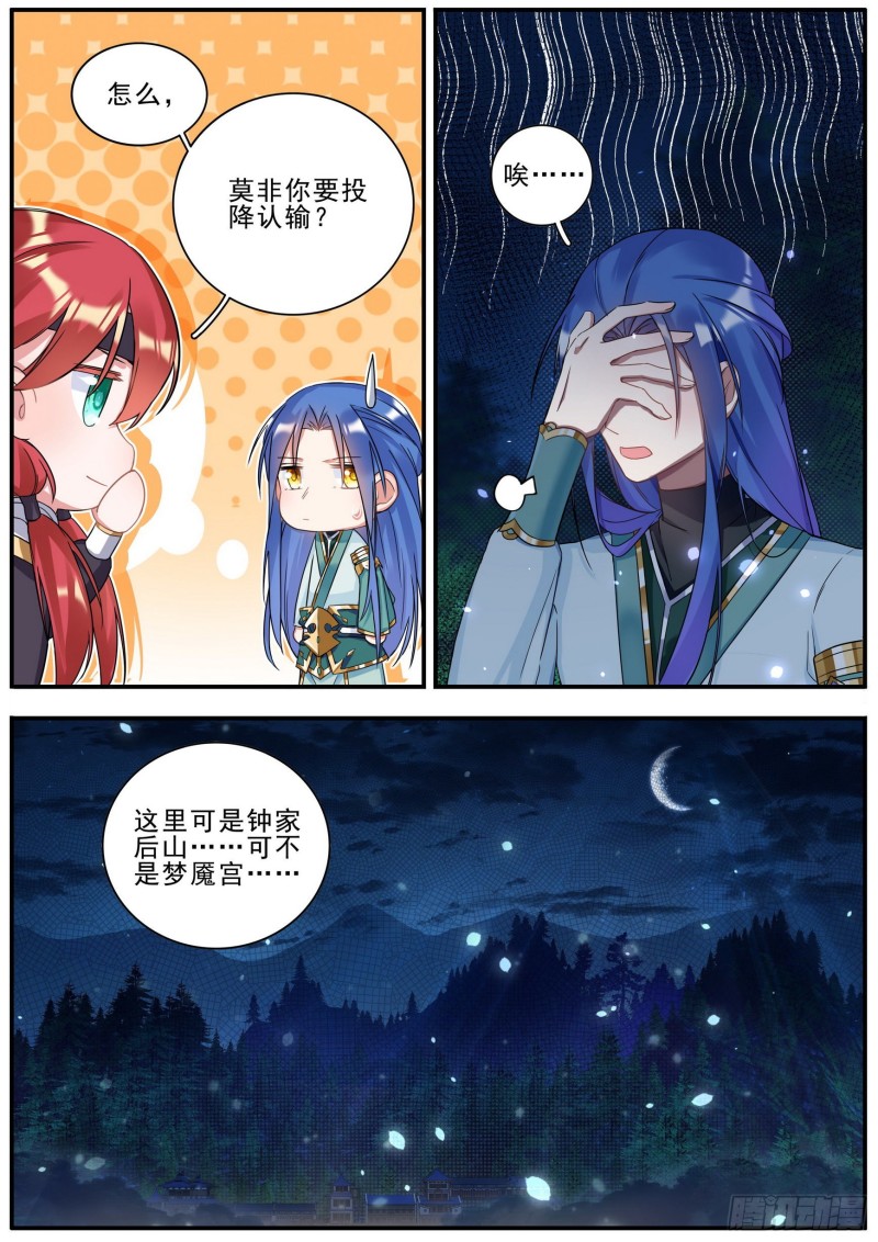35女儿身7