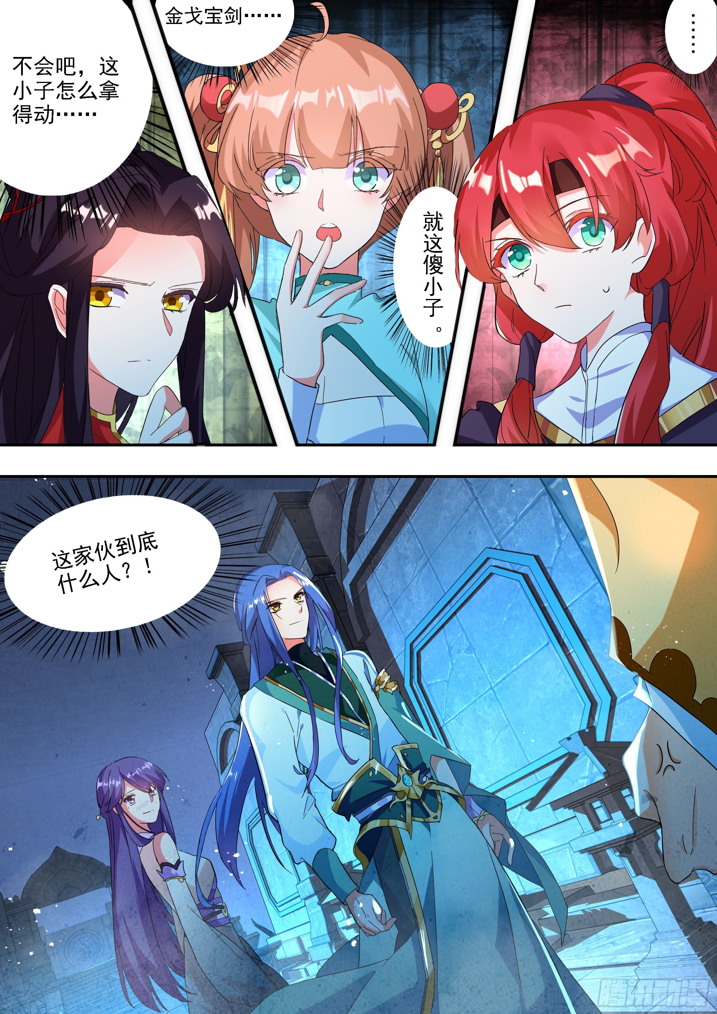 16 嚣张的公孙元武2