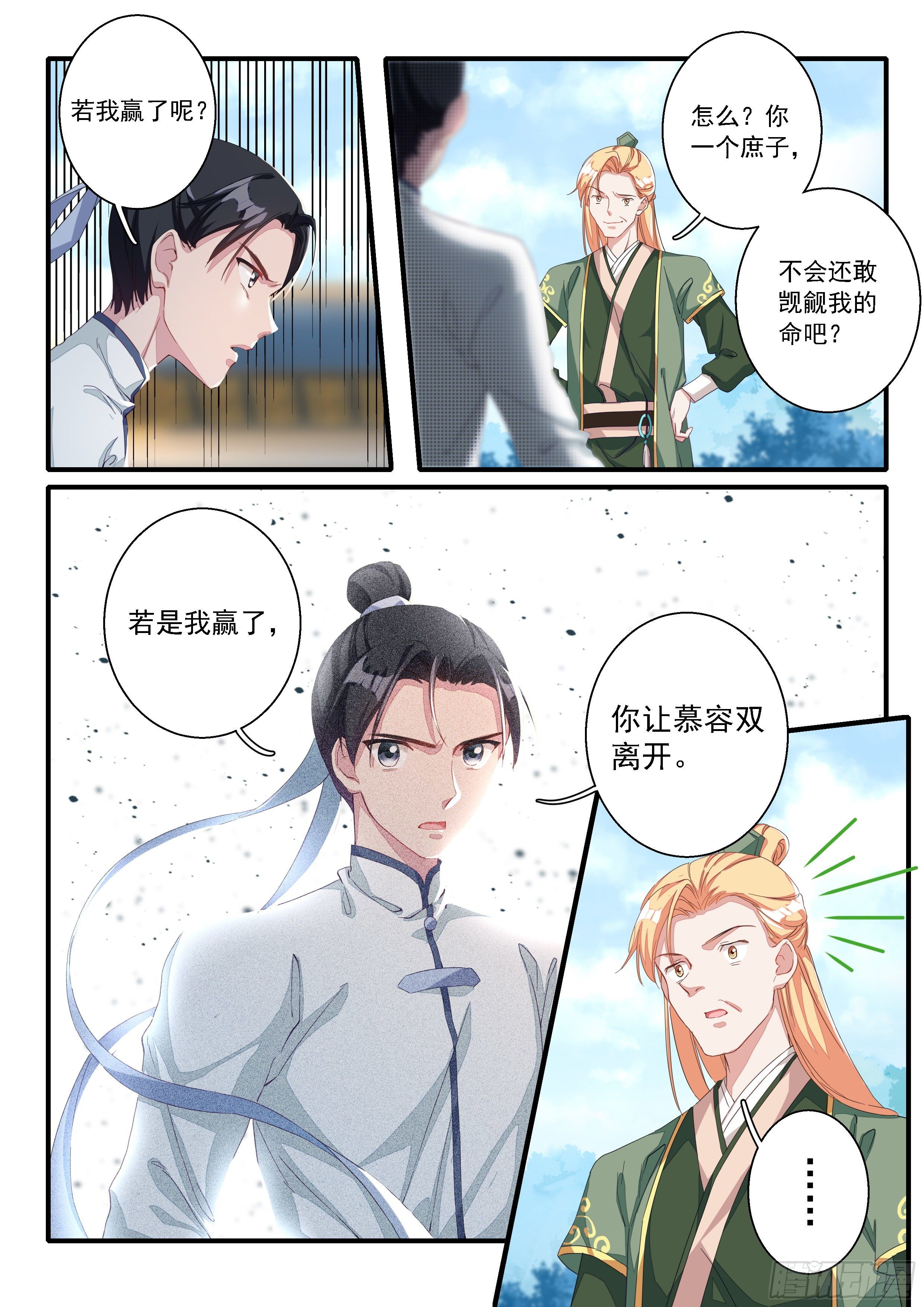07 实力差距7