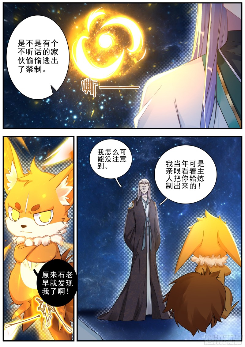 29觉醒4