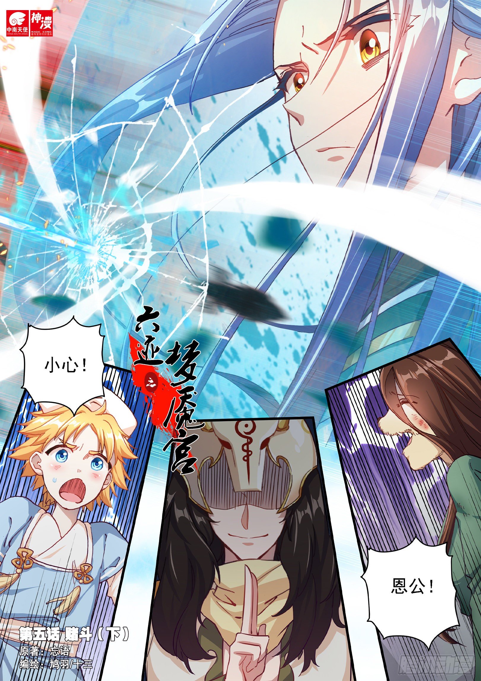 05 赌斗（下）0