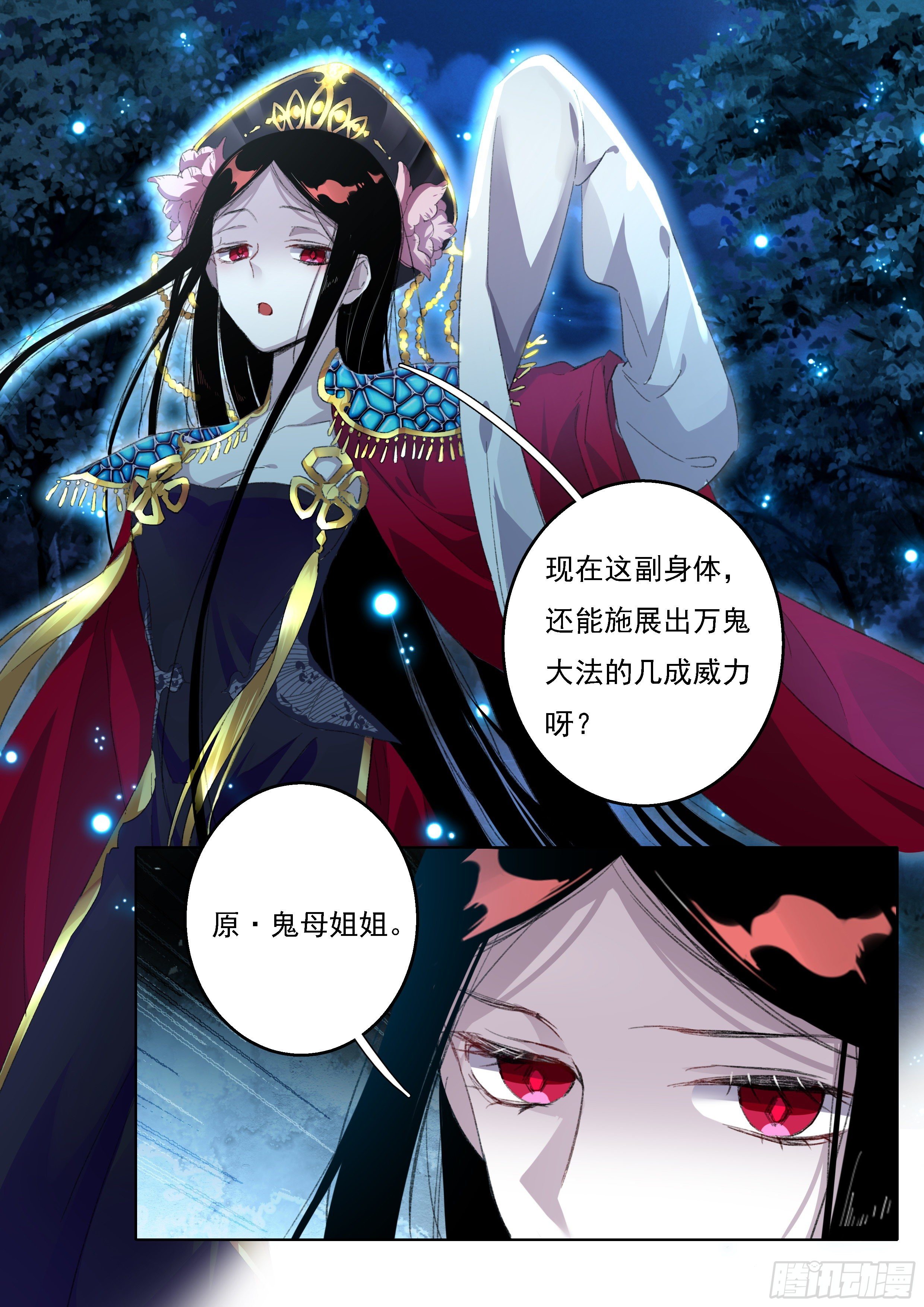 13 鬼母恩怨5