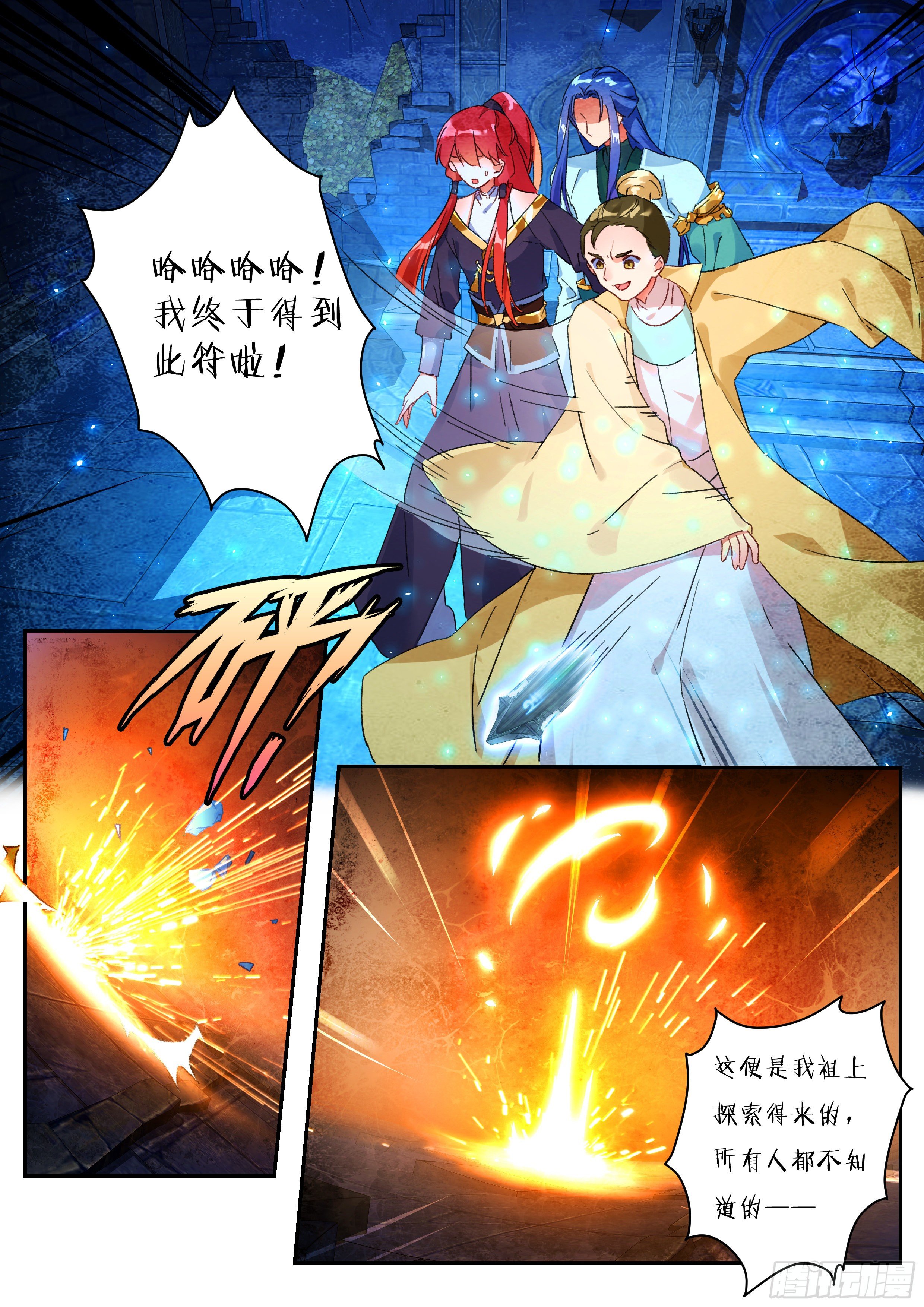 18 天兵阁第四层1