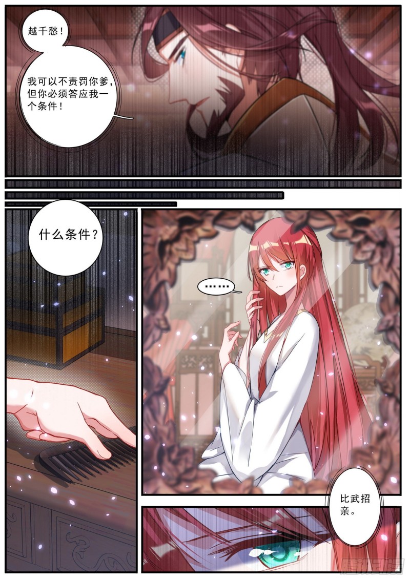 36风波初起15