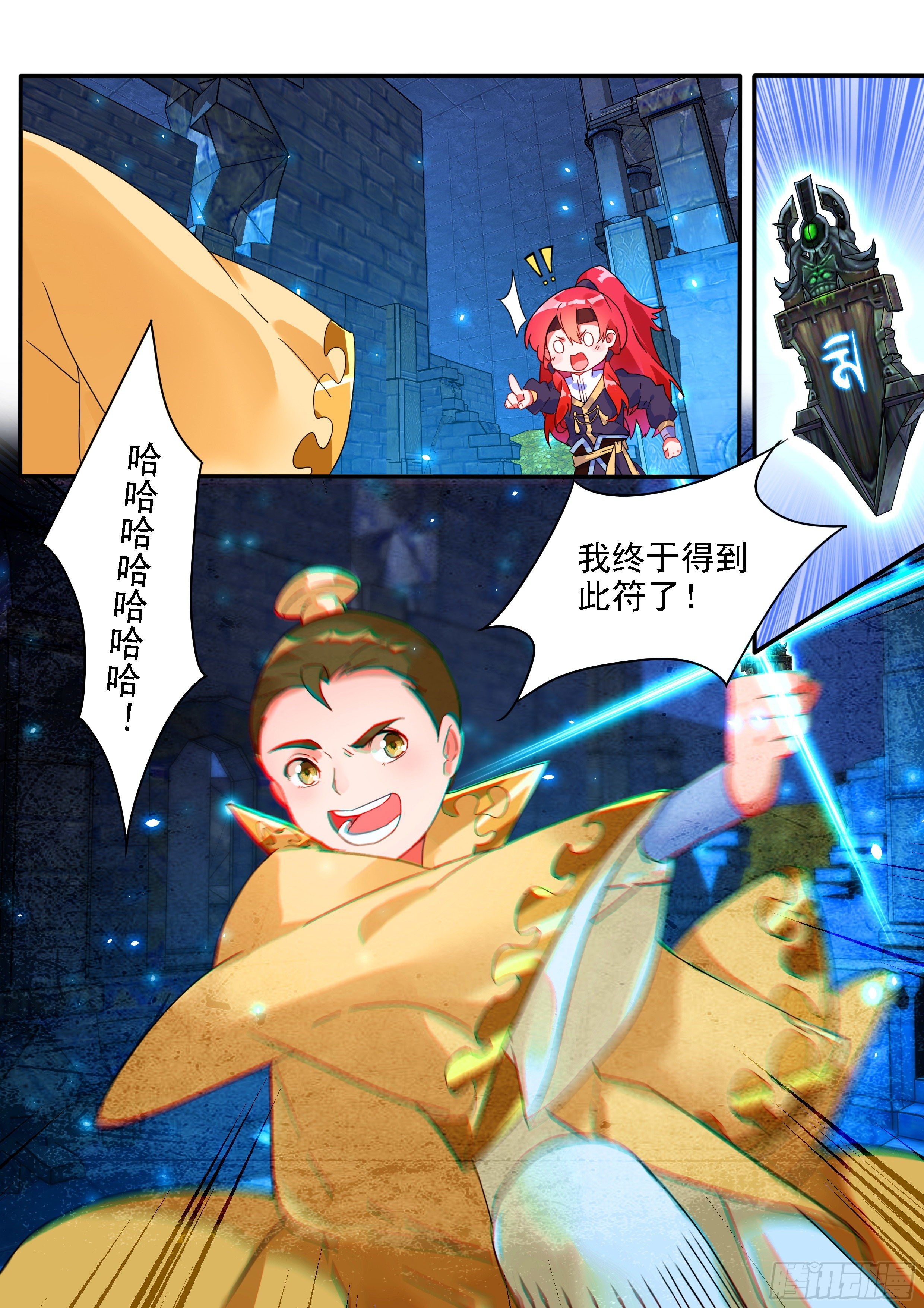 17 石像石铭15