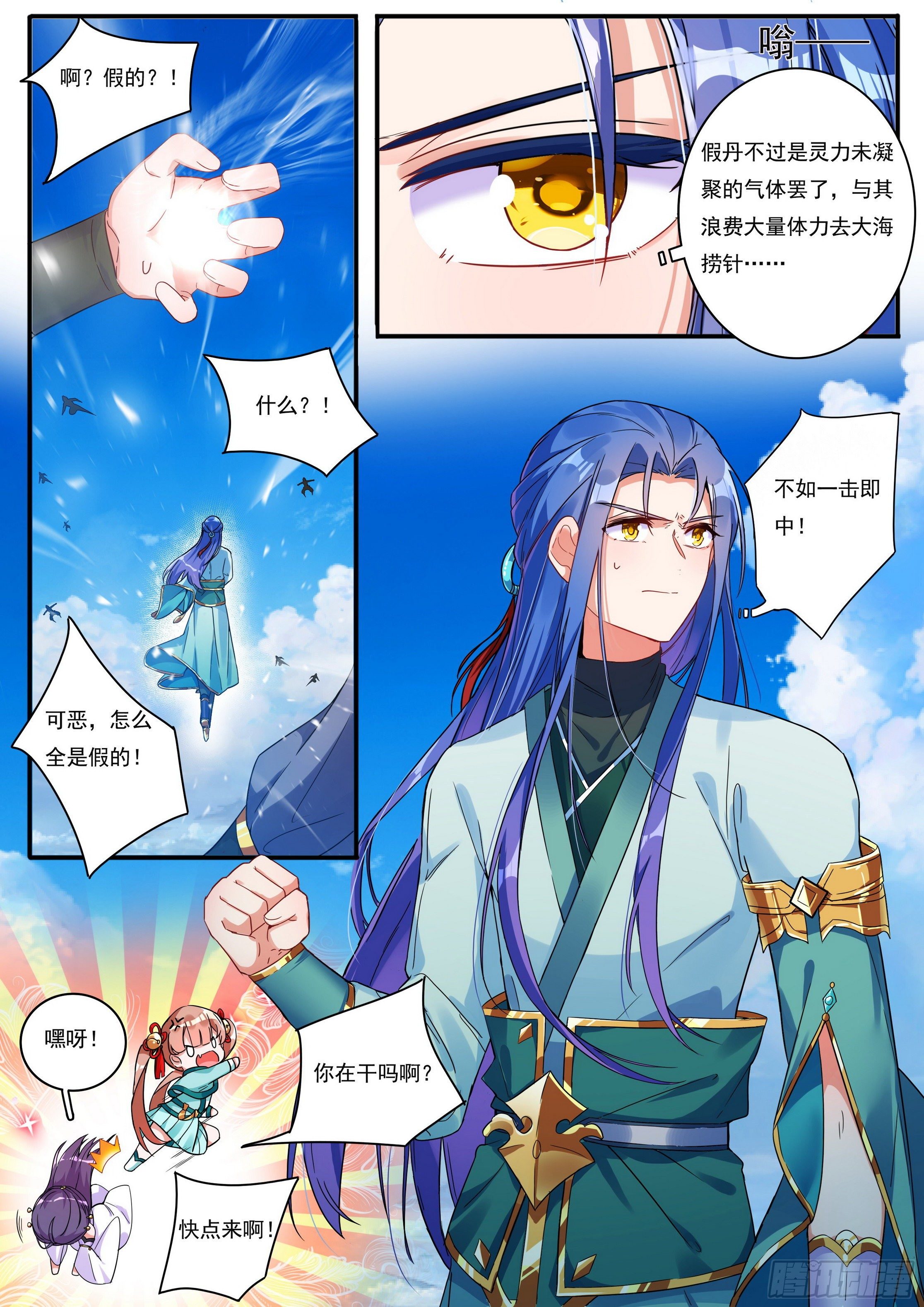 24 真丹假丹13