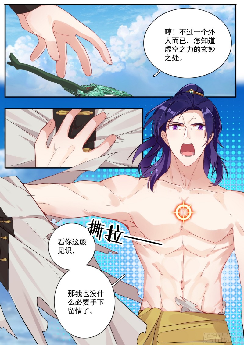 26夺丹之战上7