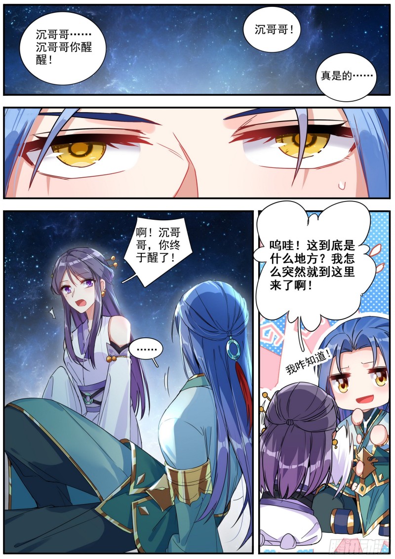 28轮回14
